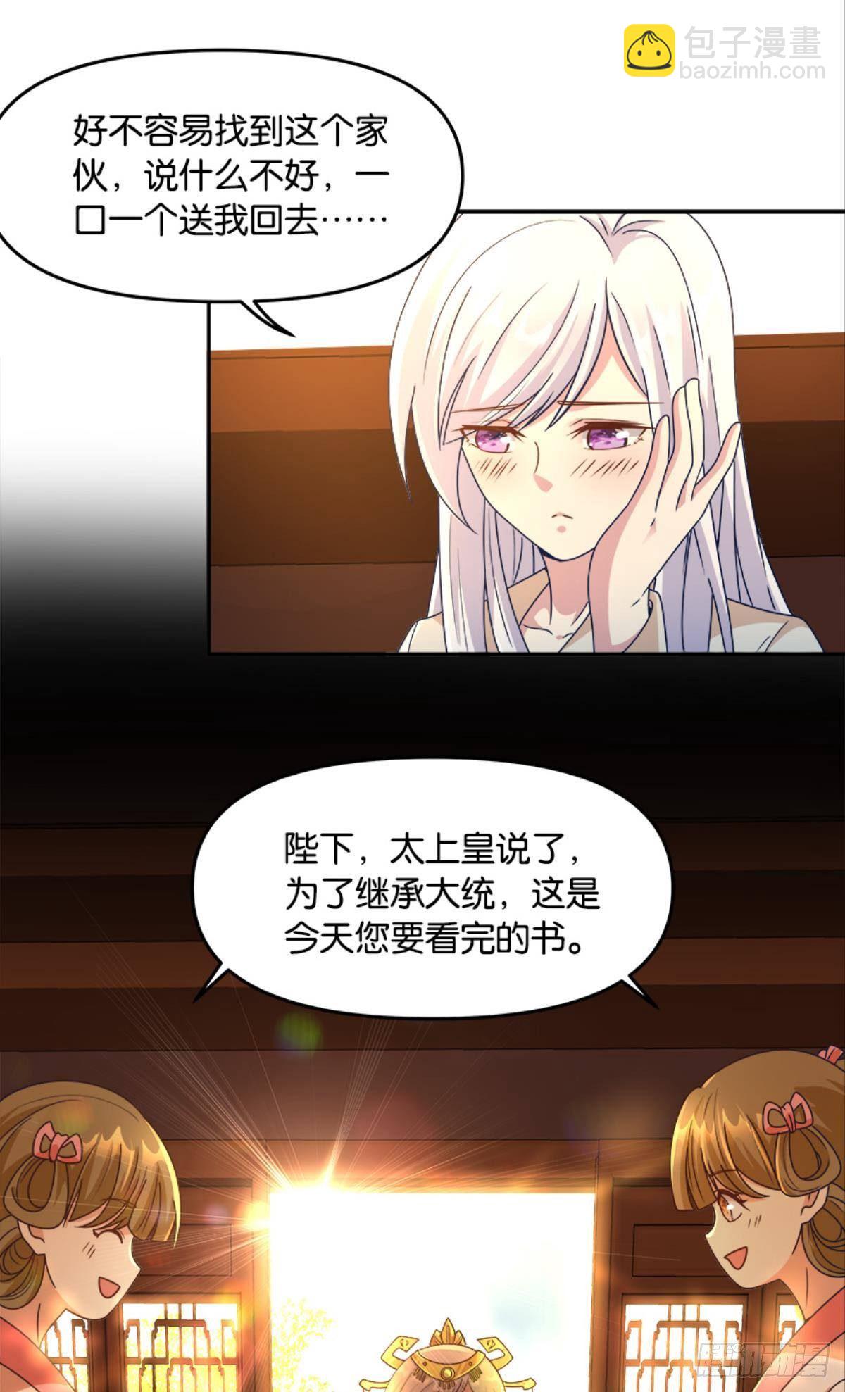 入侵！希洛世界！9