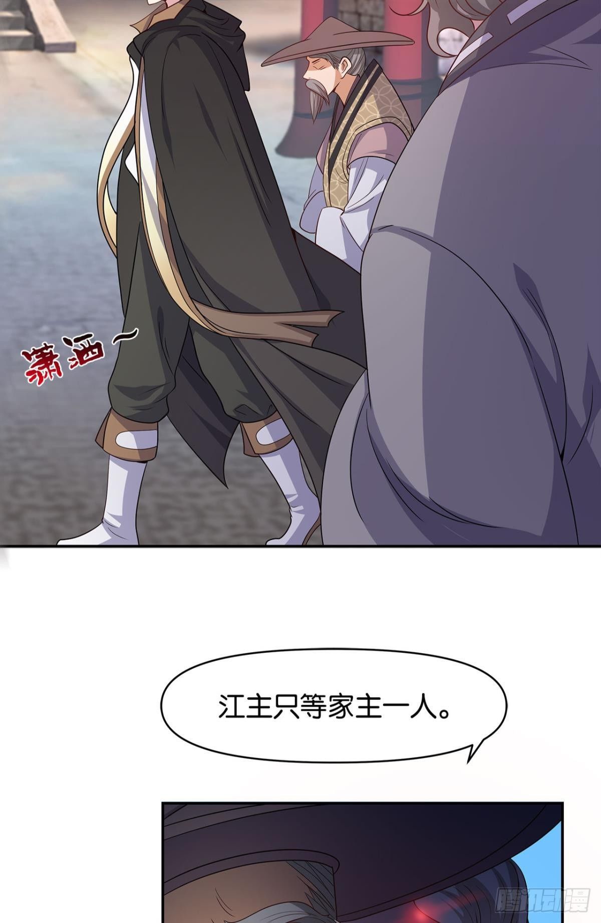 江家主，你好会玩13