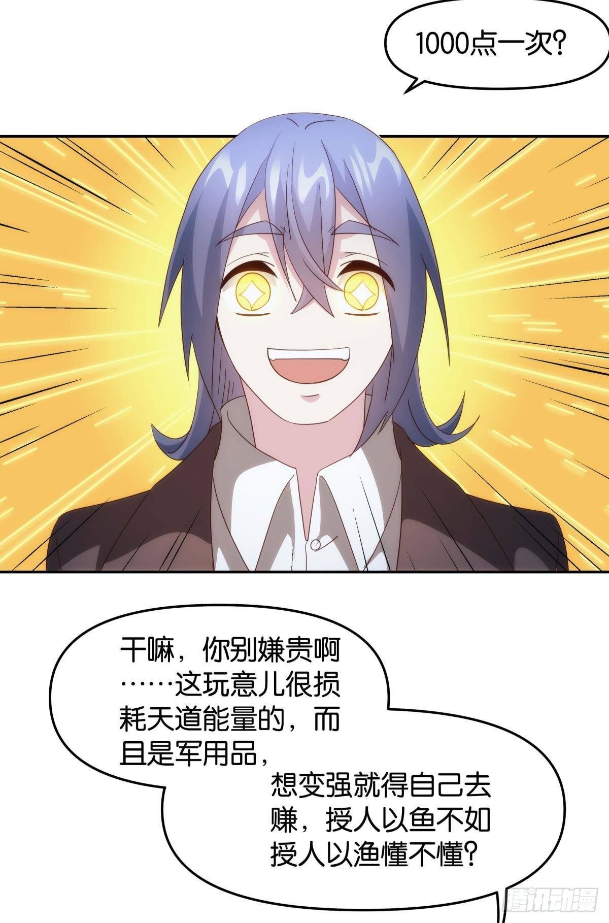 ”天道之战”24