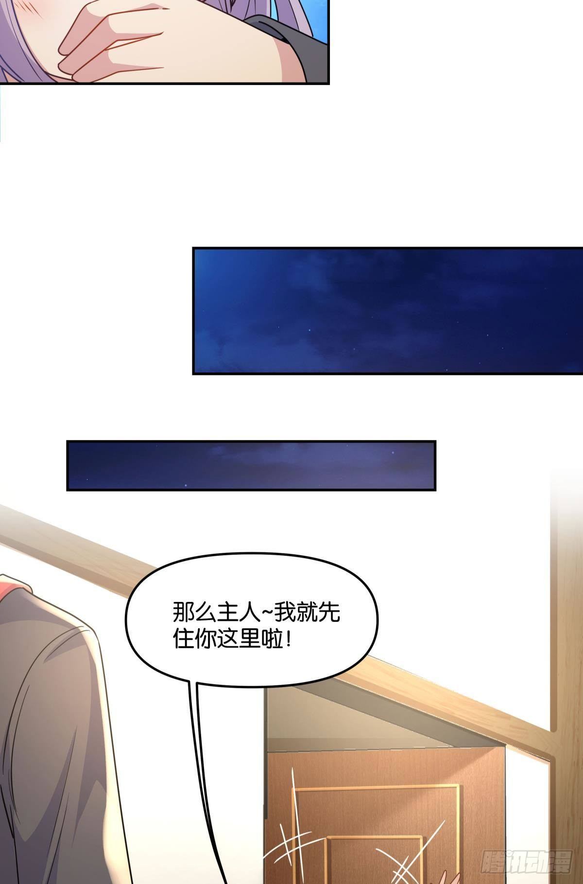 我不回去！31