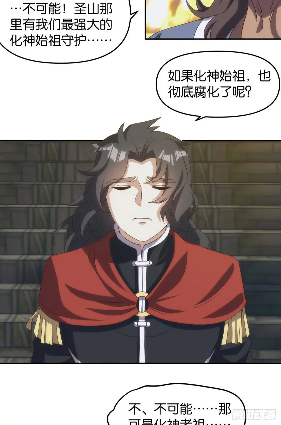 碧霞宗的底牌22
