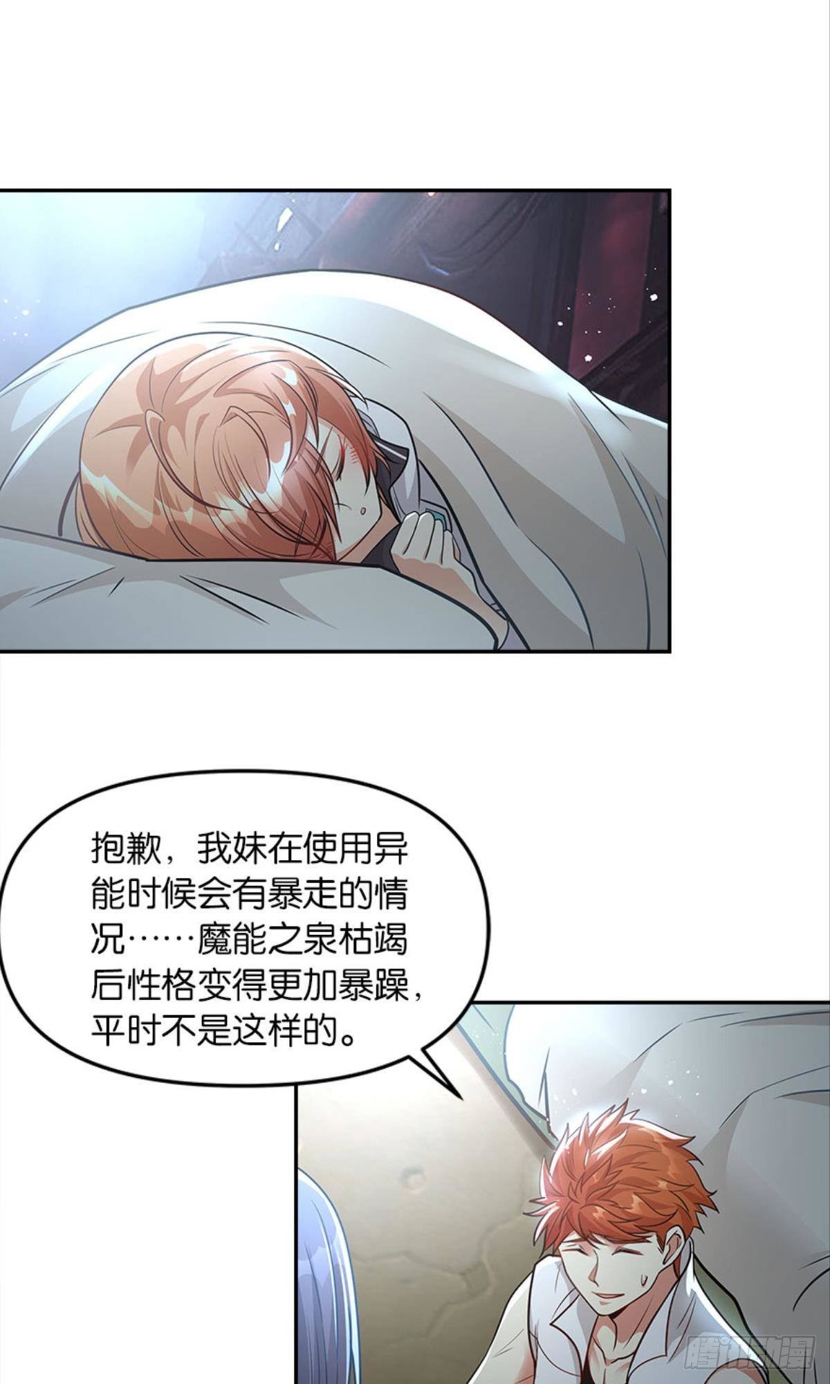魔能之泉29