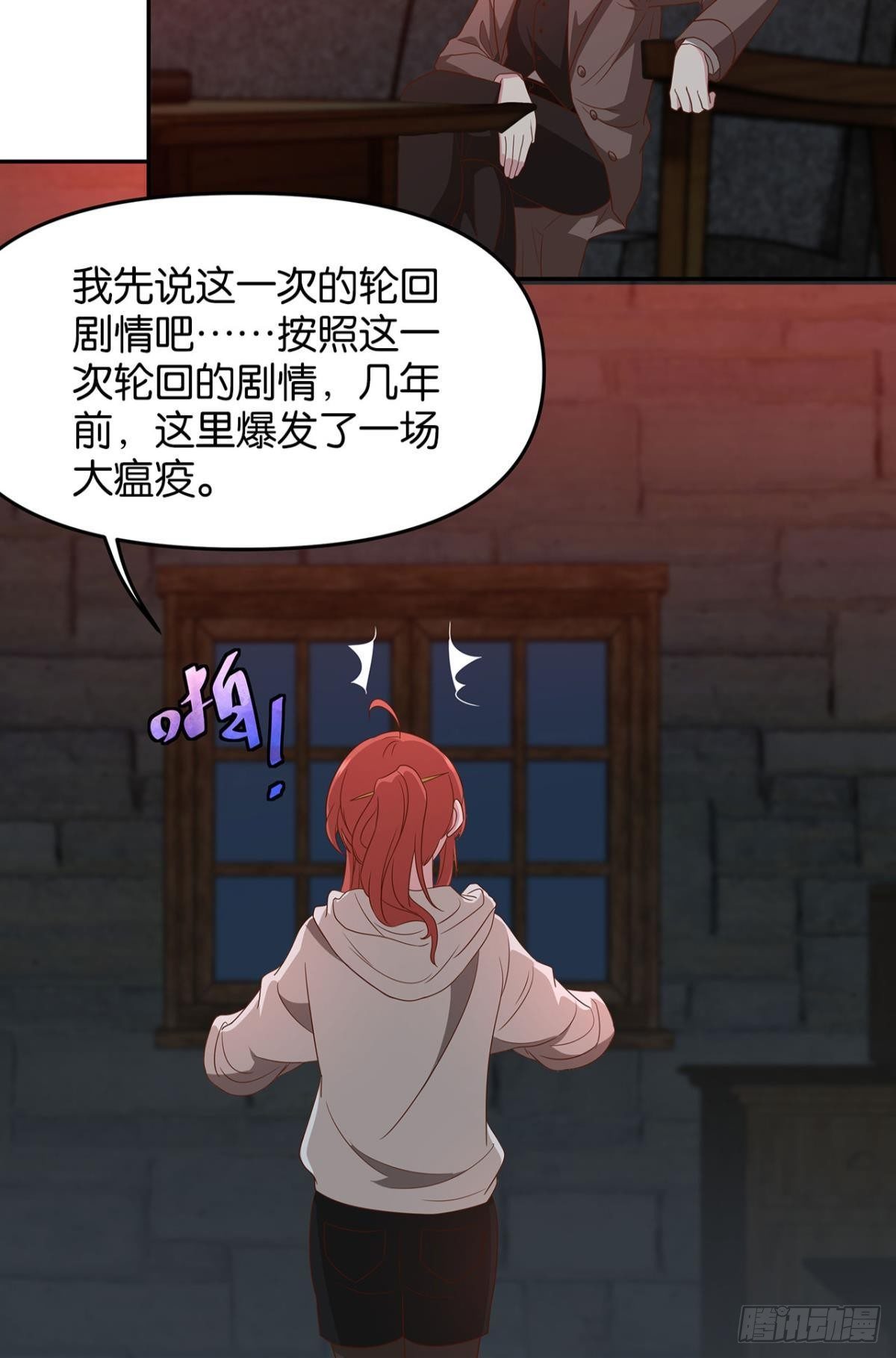轮回的末日32