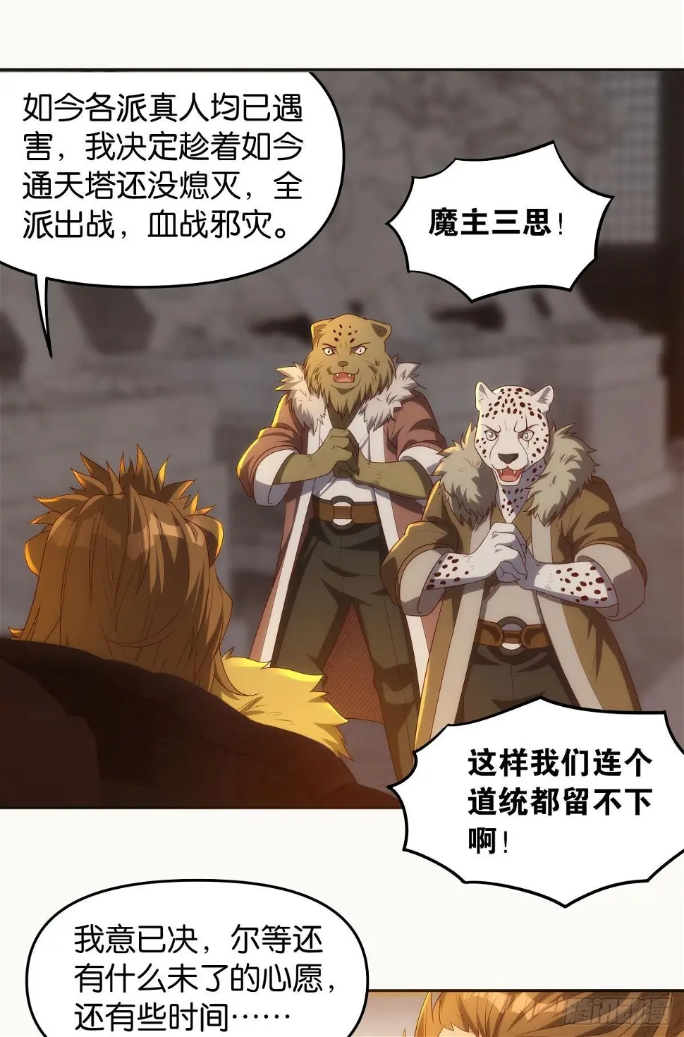 远古先民10