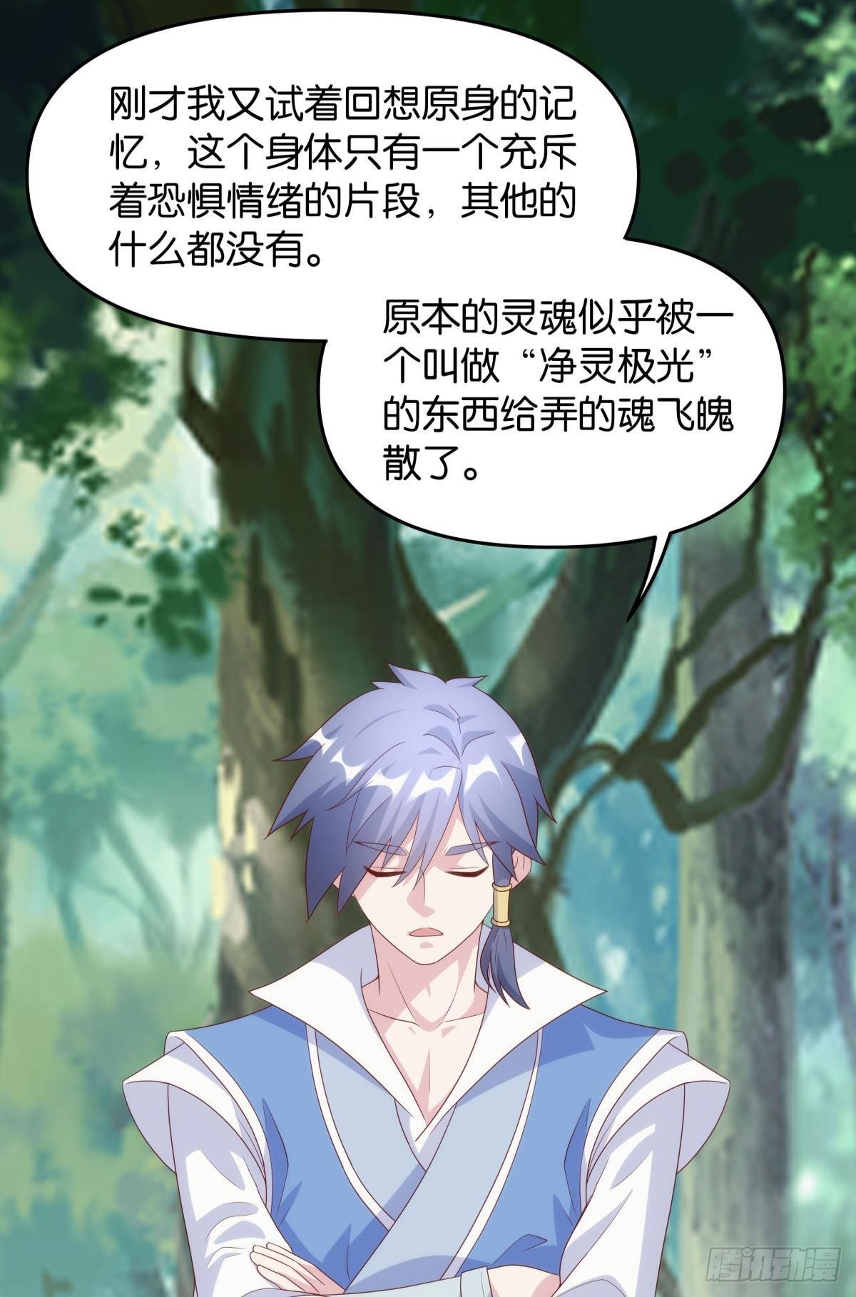 furry的修真世界15