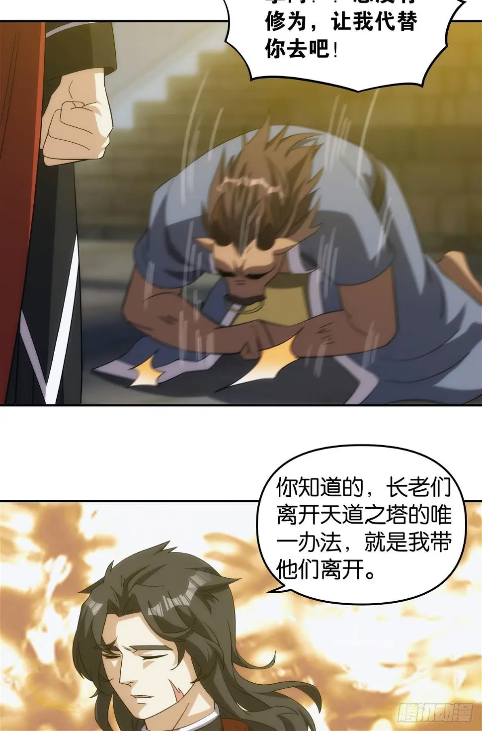 碧霞宗的底牌29