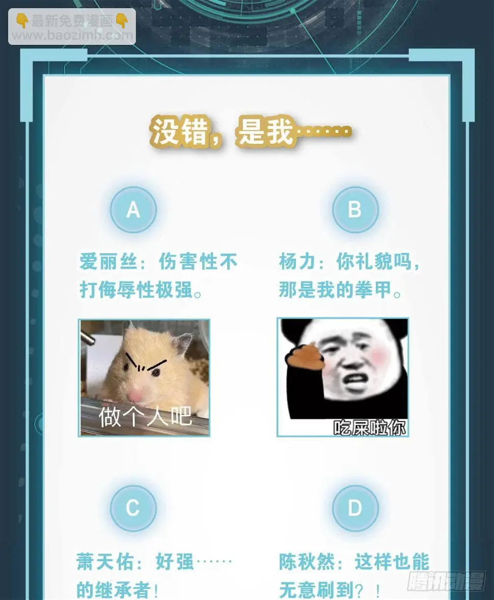 继承者？管理者！45