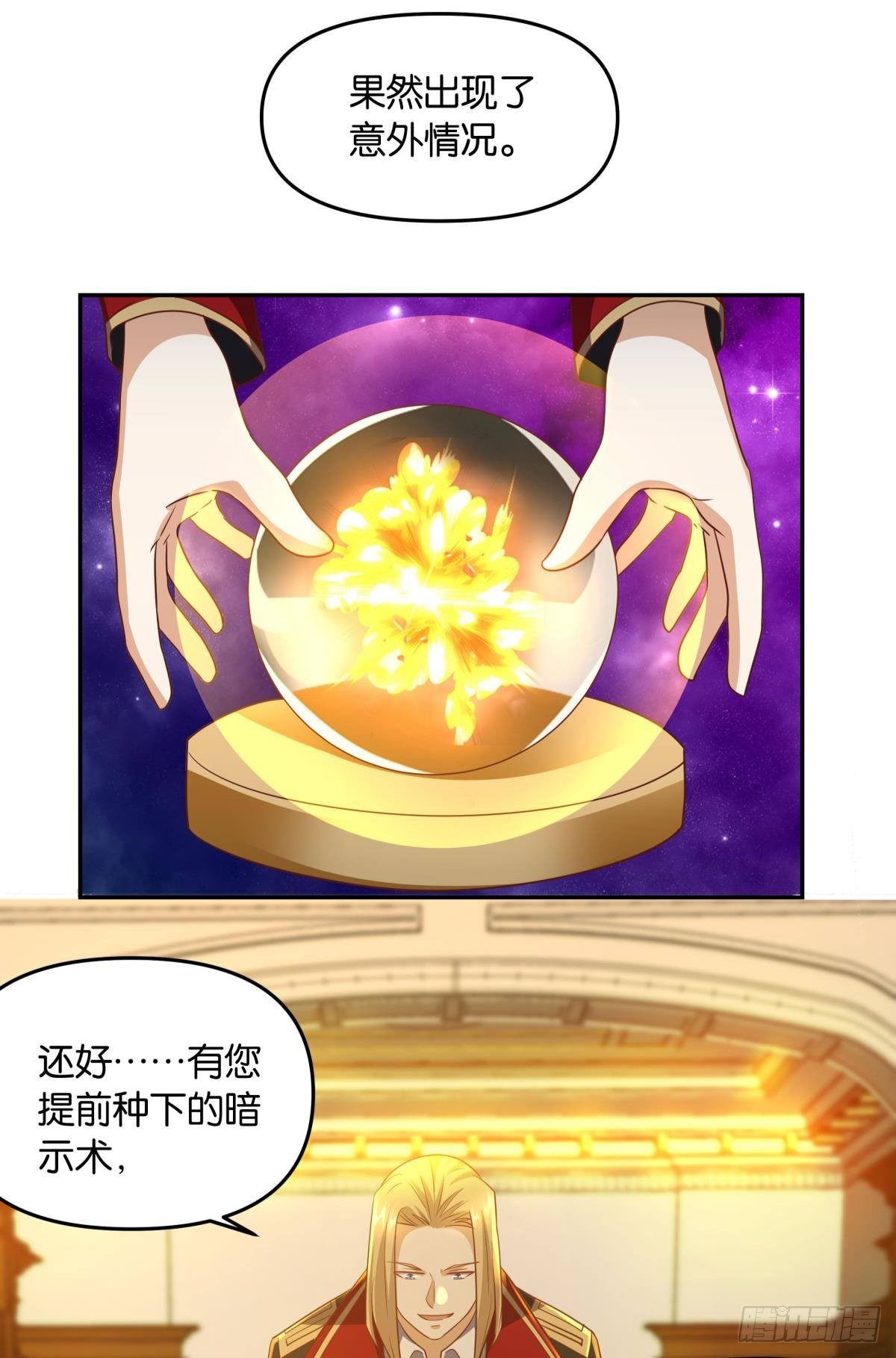 诸神黄昏14