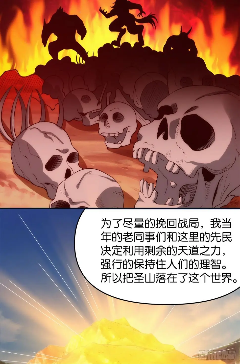 远古先民22