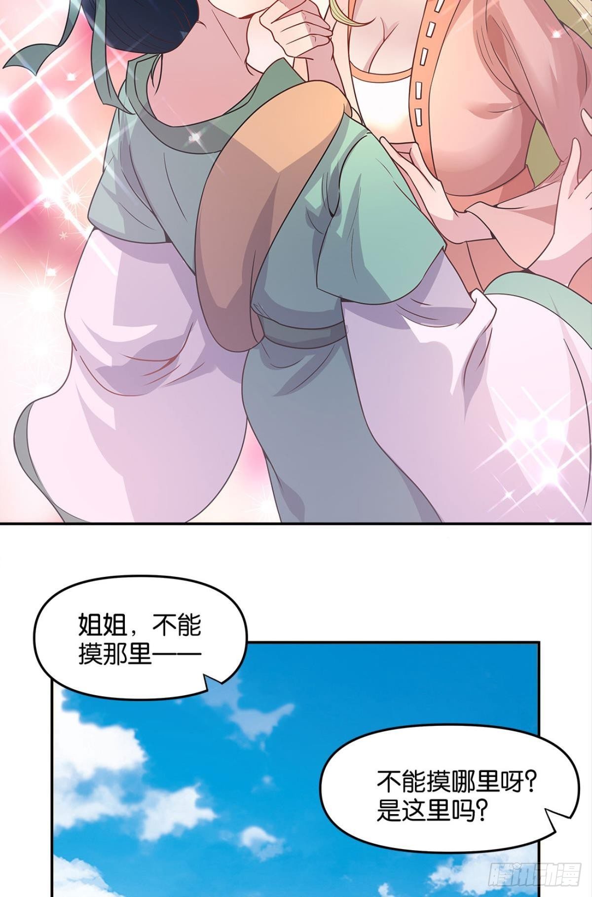 家主，放着我来……24