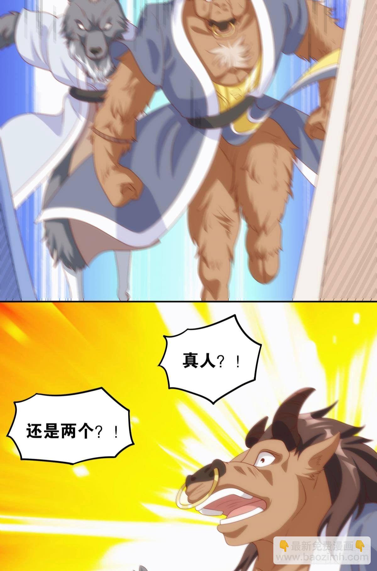 furry的修真世界30