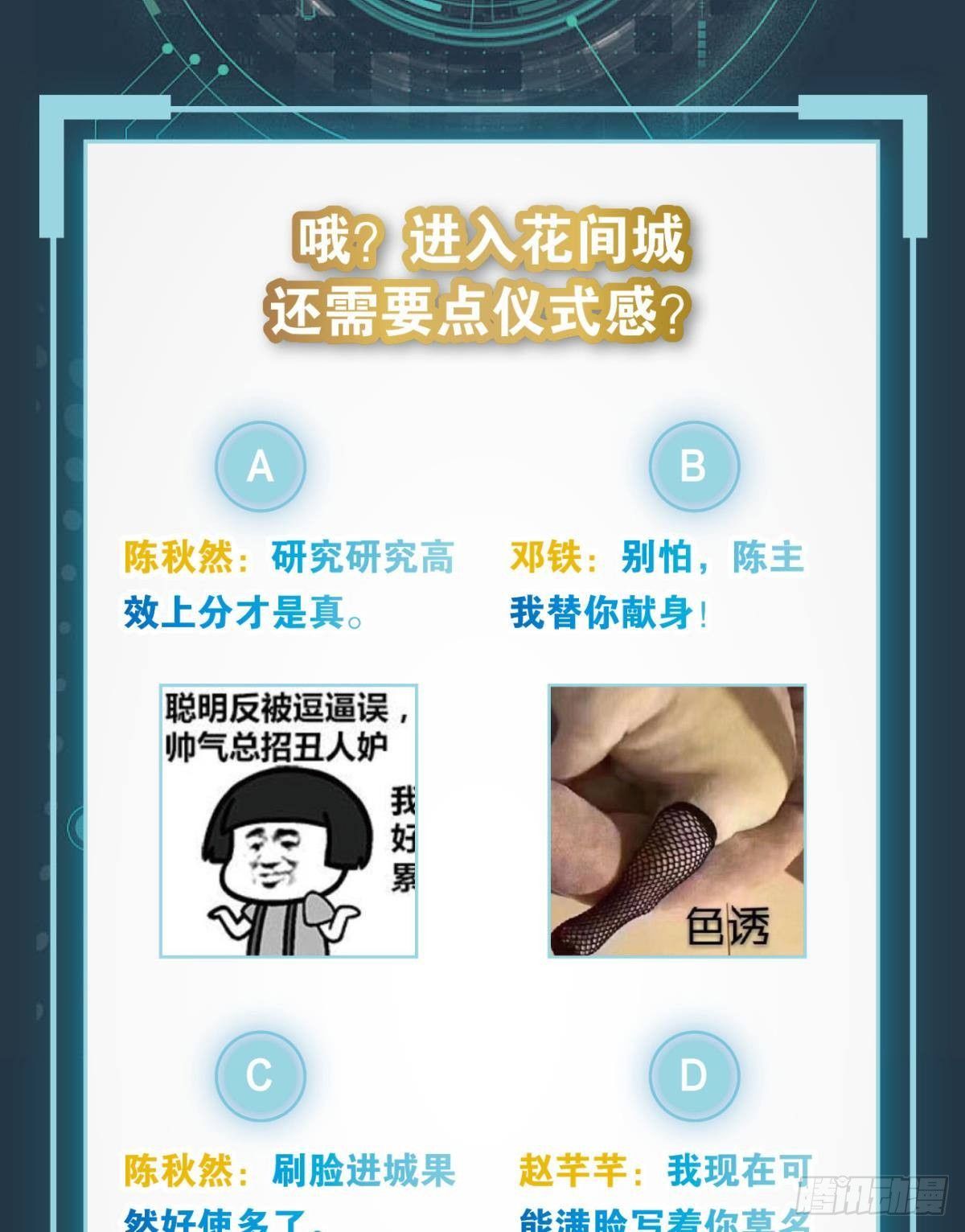 家主，放着我来……65