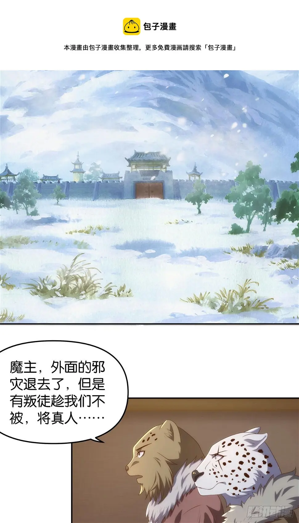 远古先民8