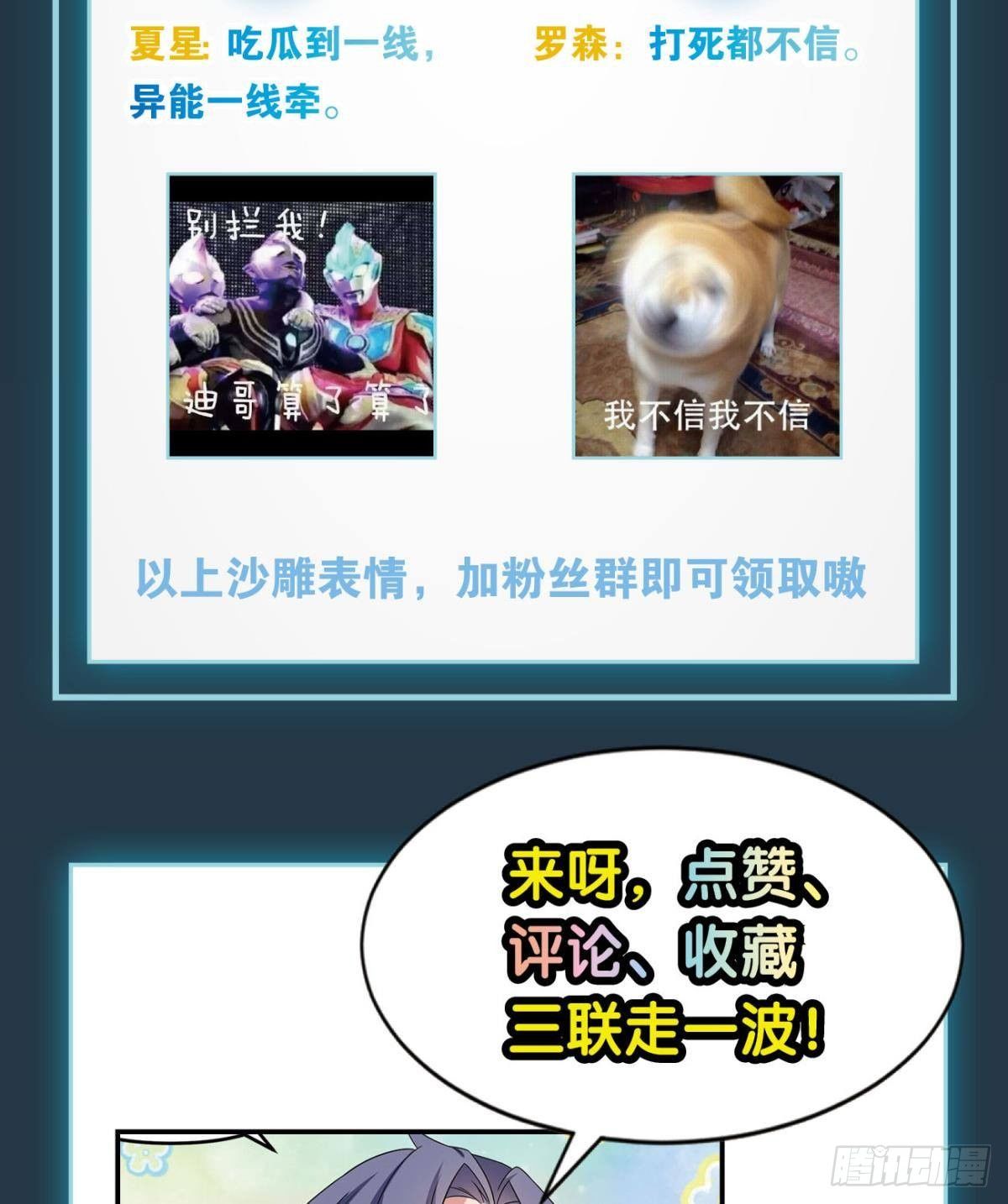 群殴是美德55