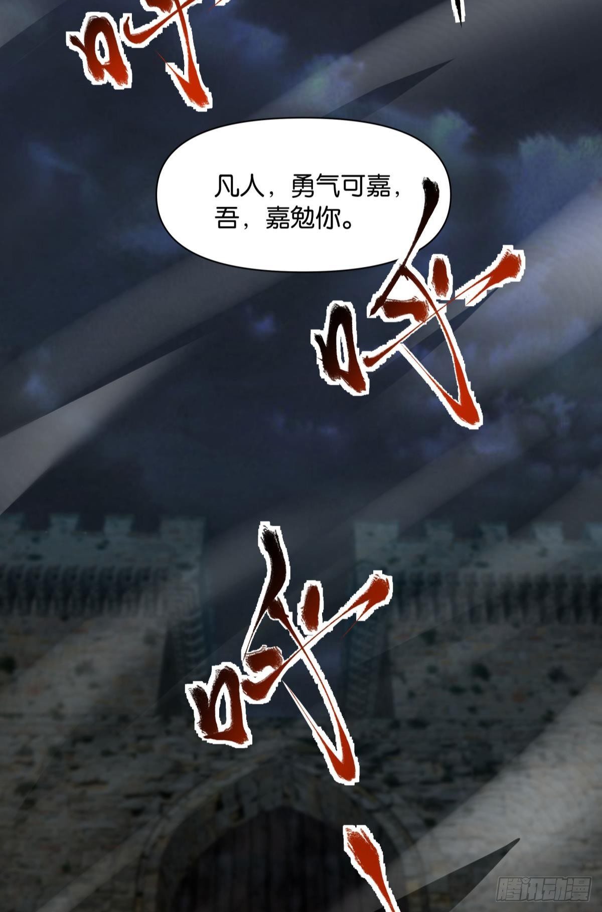 神降日20