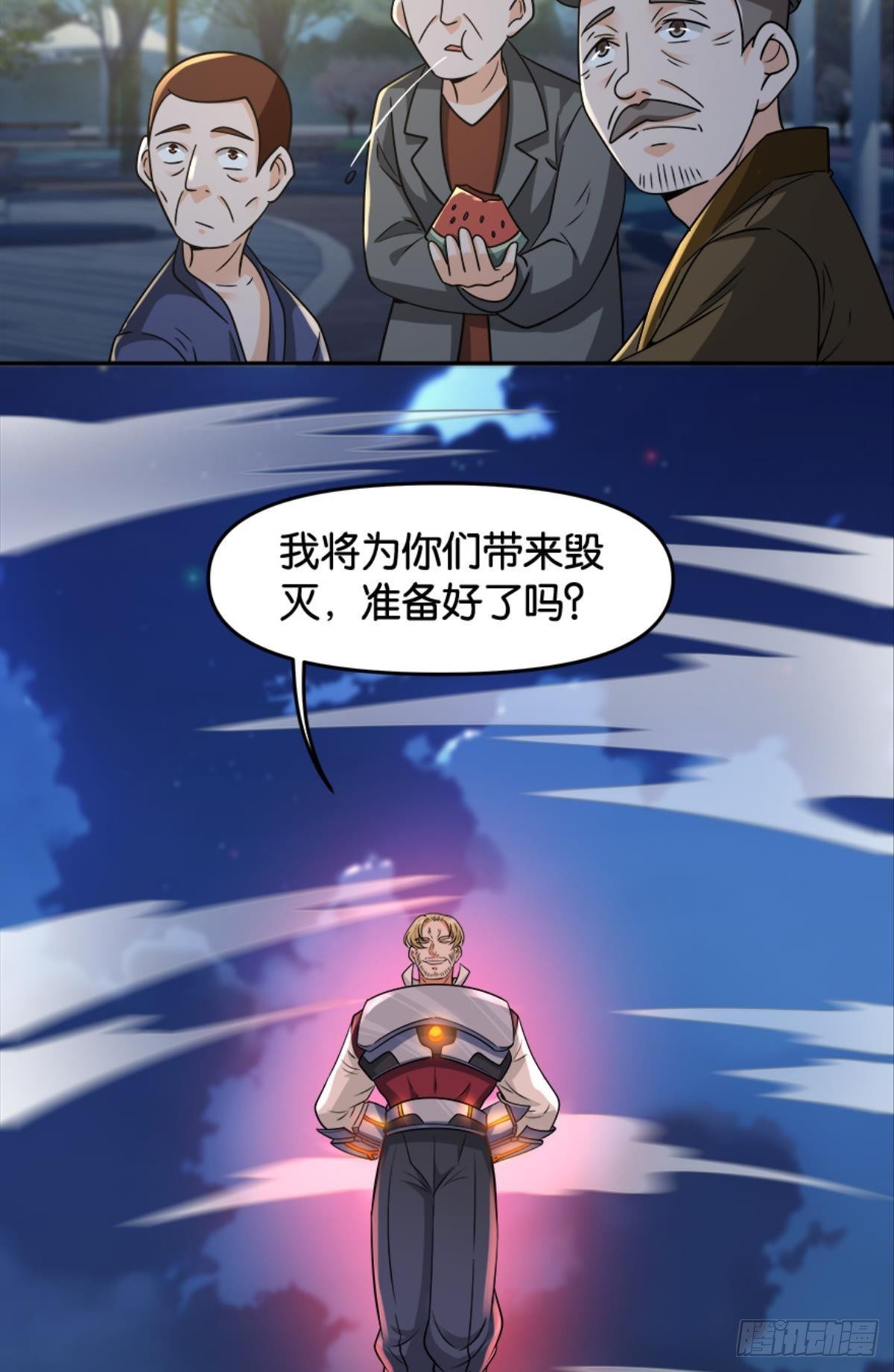 欢迎来到主世界17