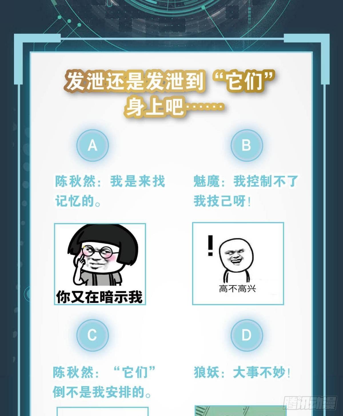 furry的修真世界42
