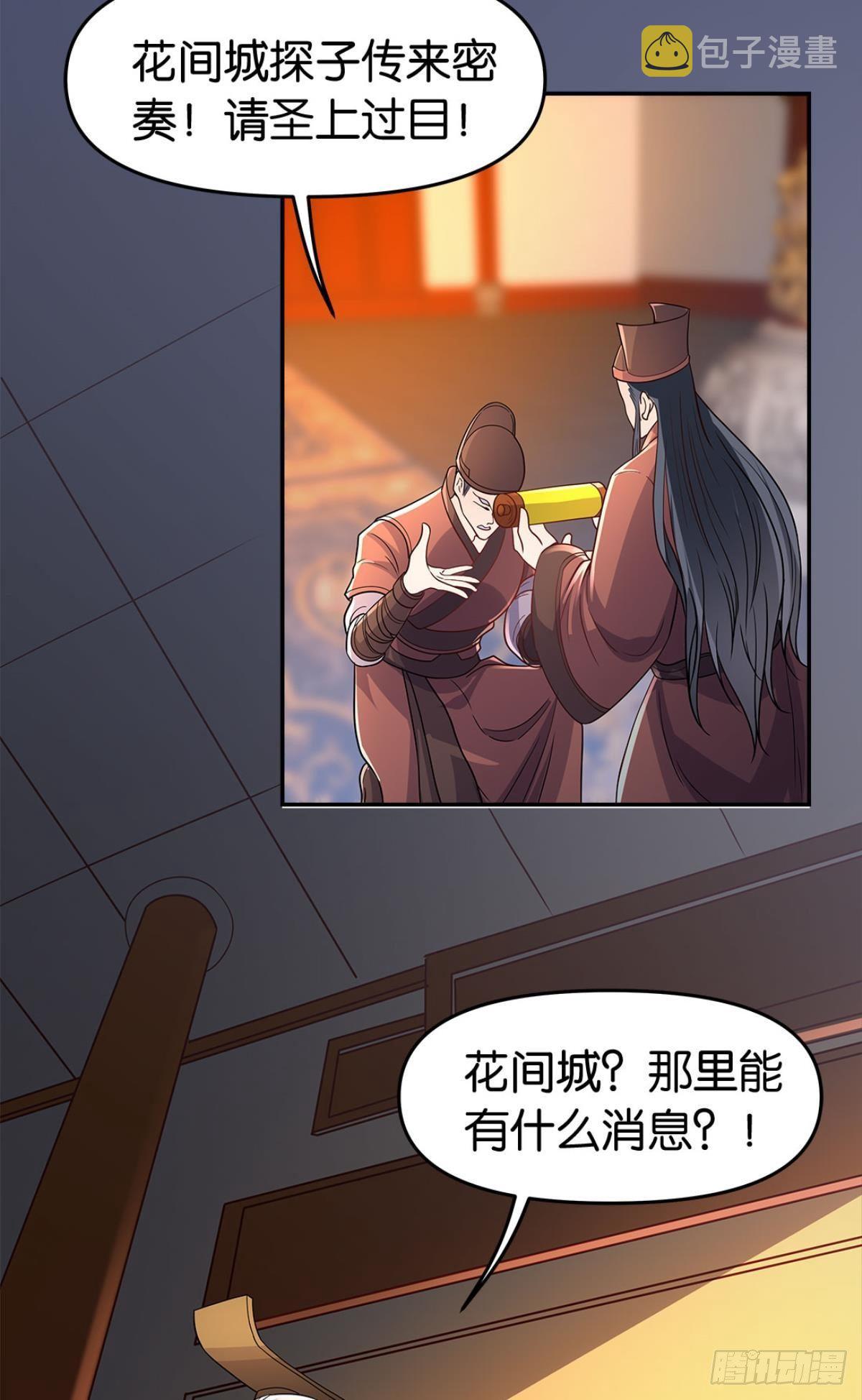 家主，放着我来……55