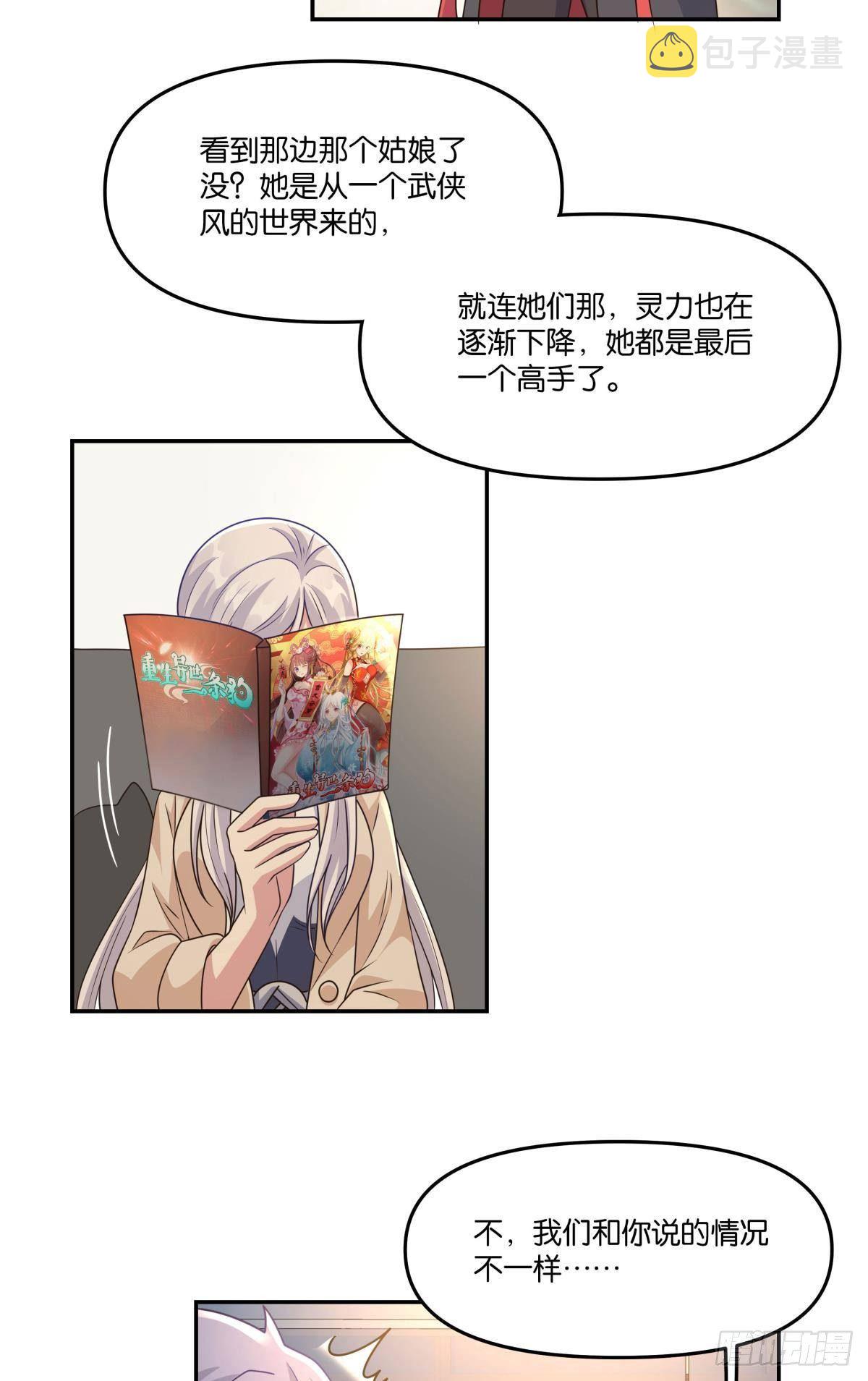 我不回去！13