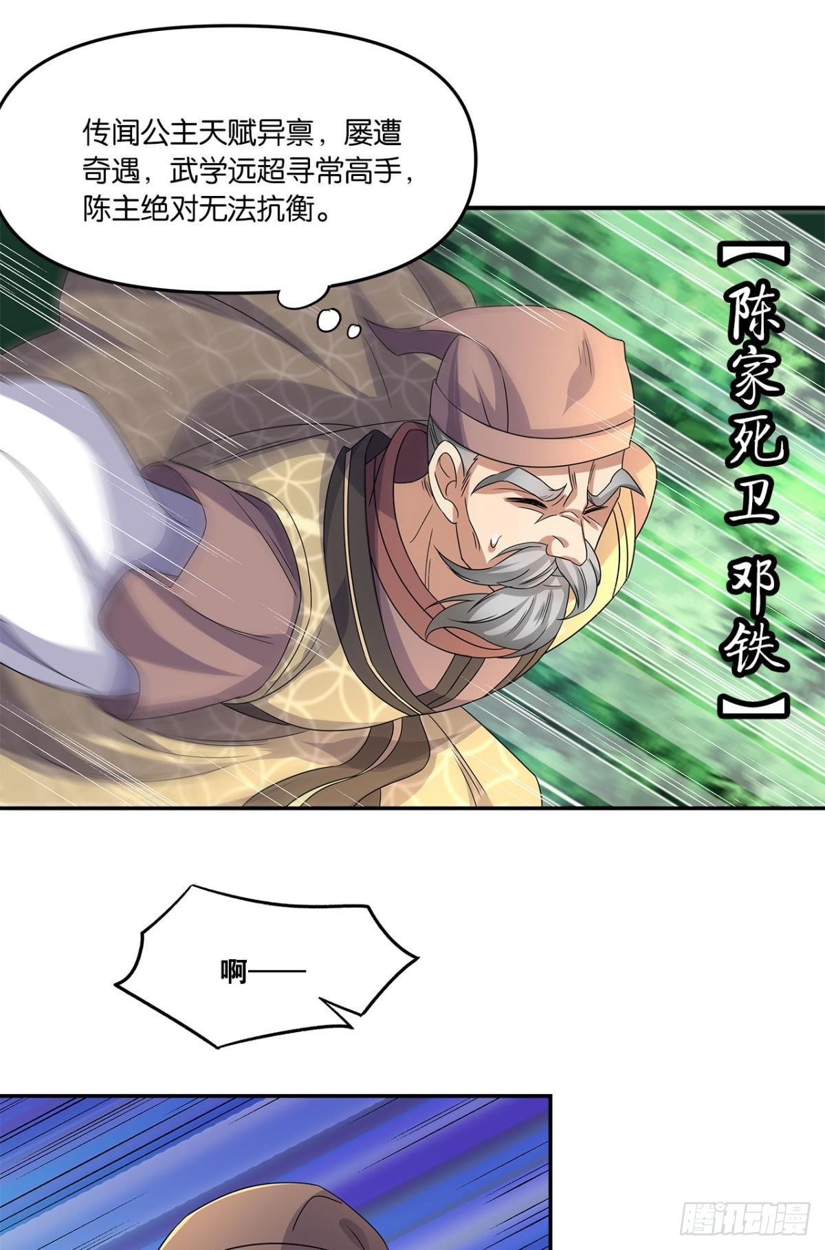 陈秋然A了上去58