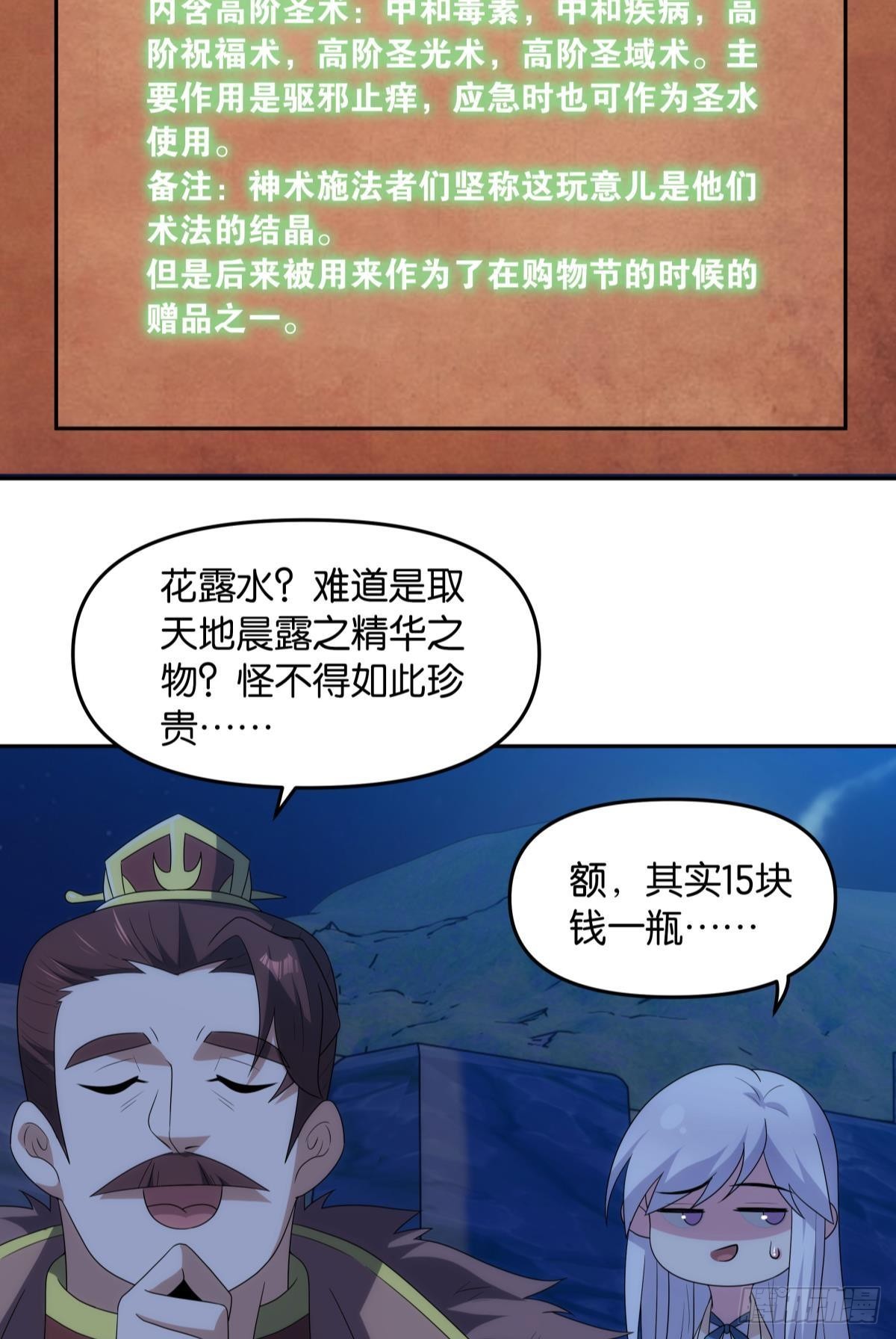 千周世界：考验与花露水31