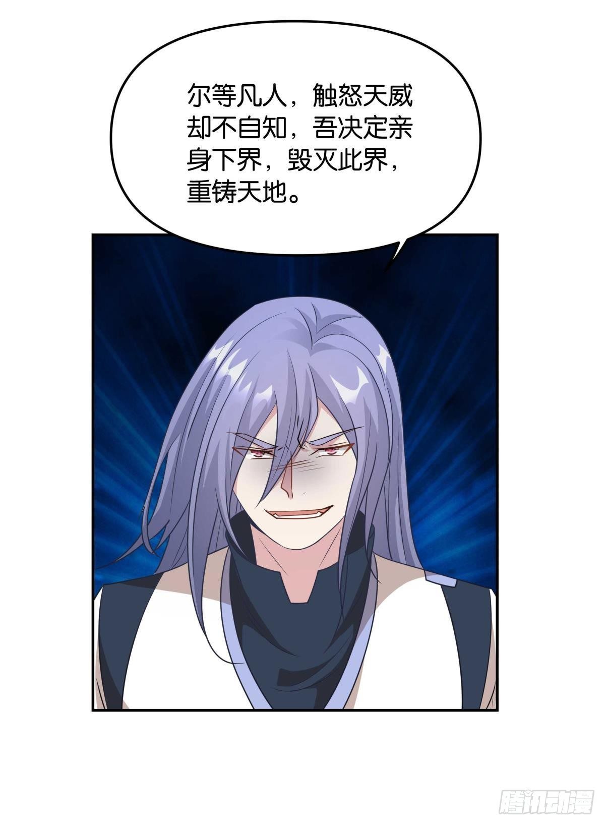 诸神黄昏45