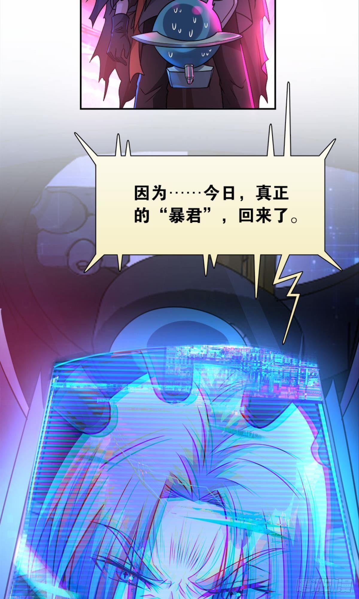 我，暴君。43
