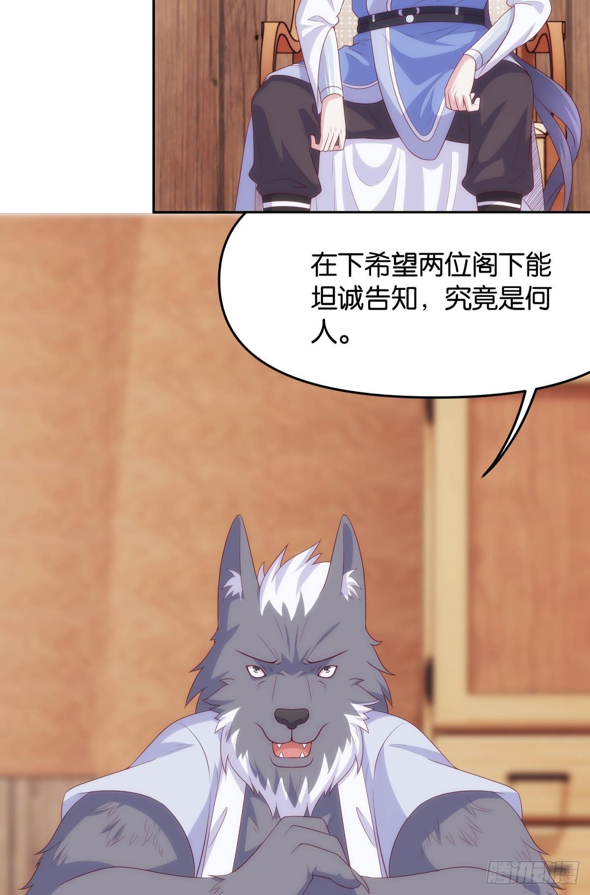 修的是邪神？26