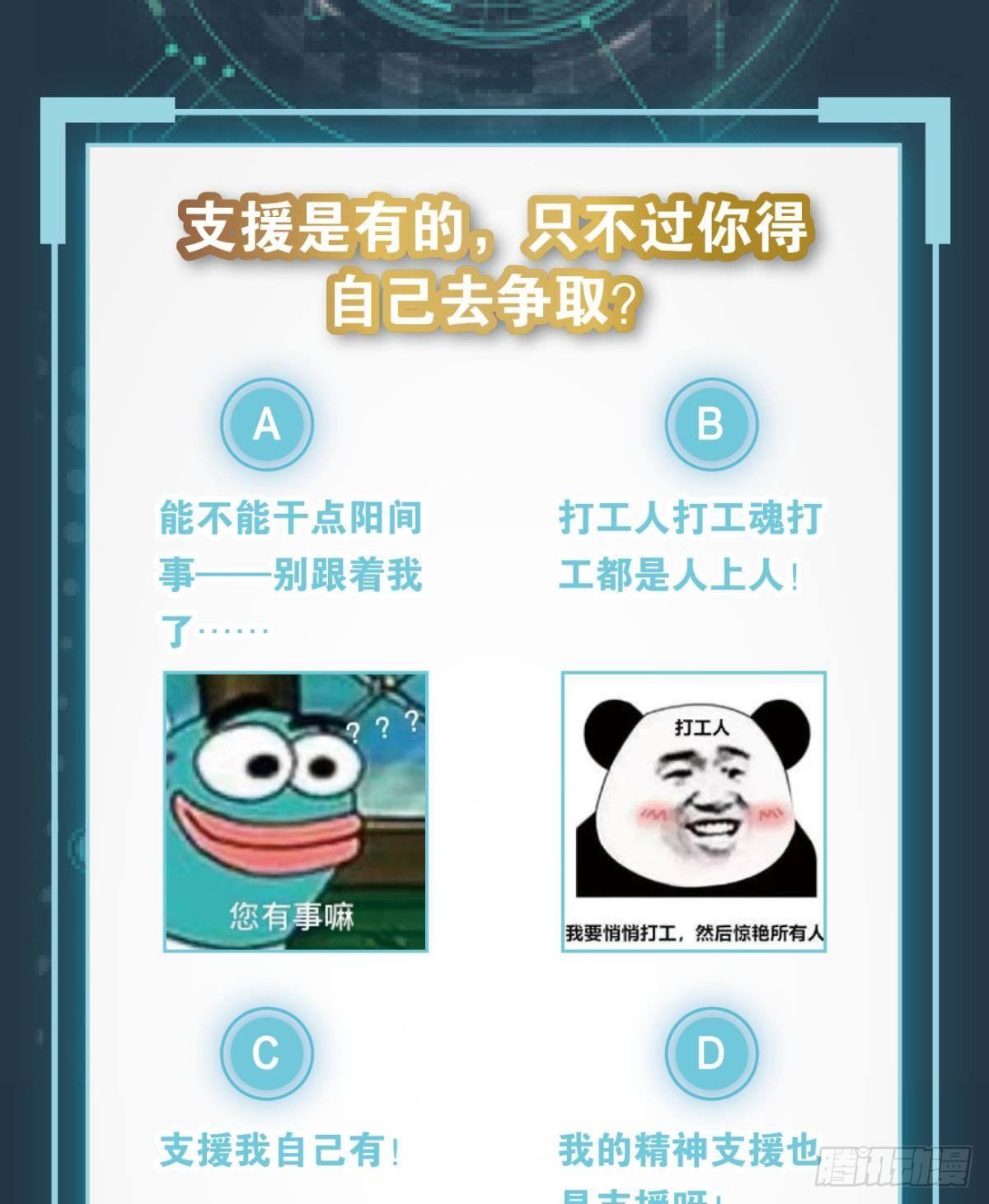 组织上已经决定了……44
