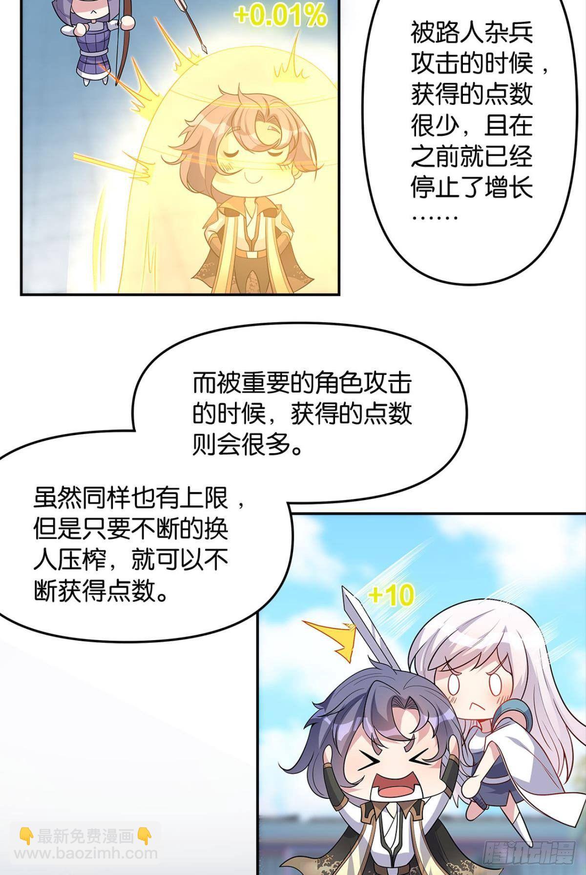家主，放着我来……9