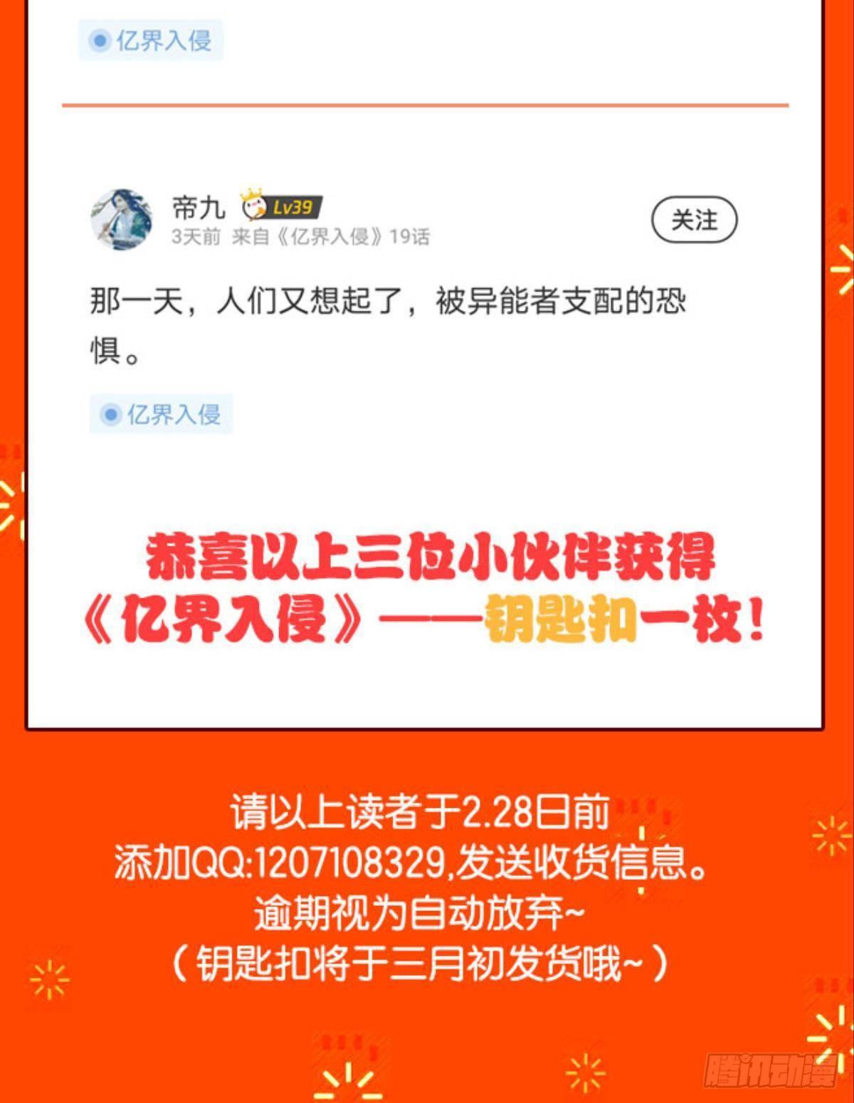 我知道主宰的八卦！50