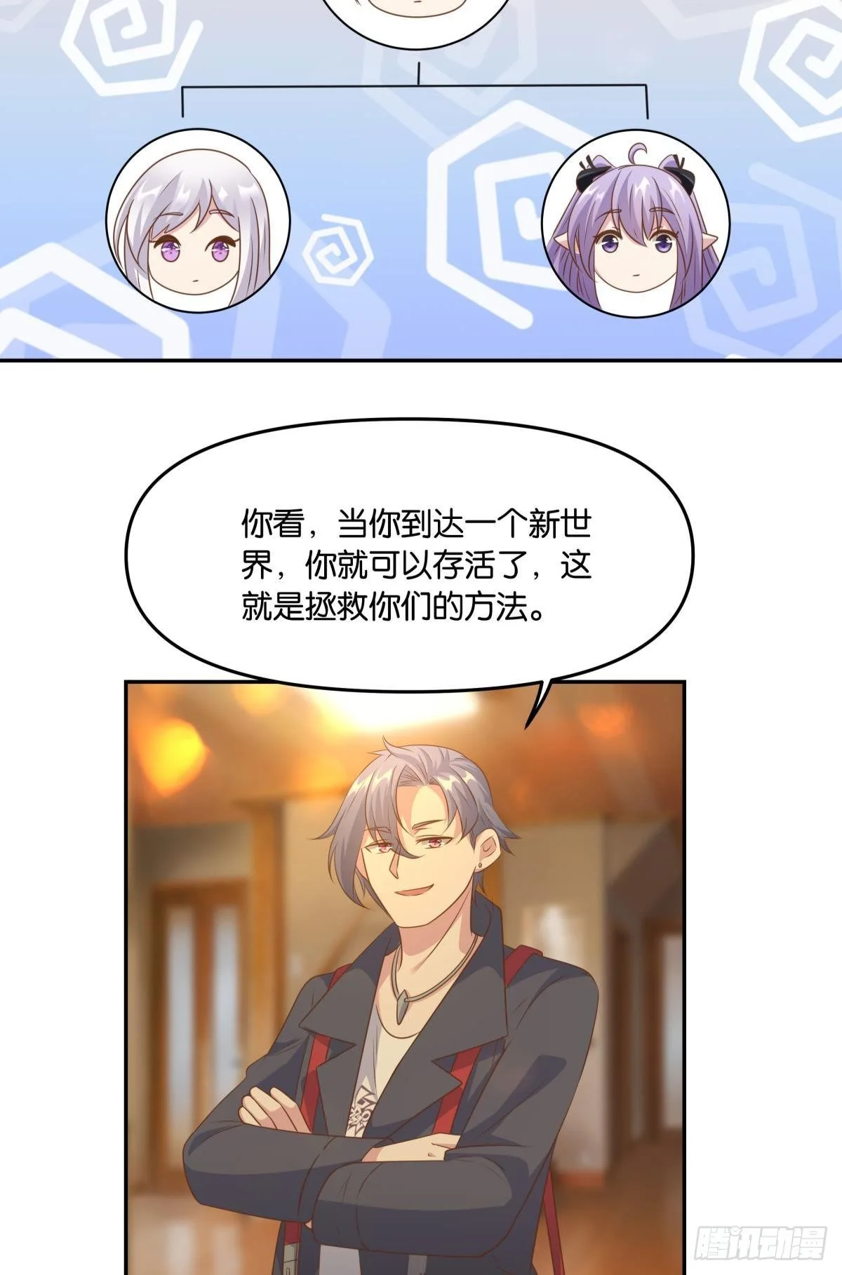 人魔谈判25