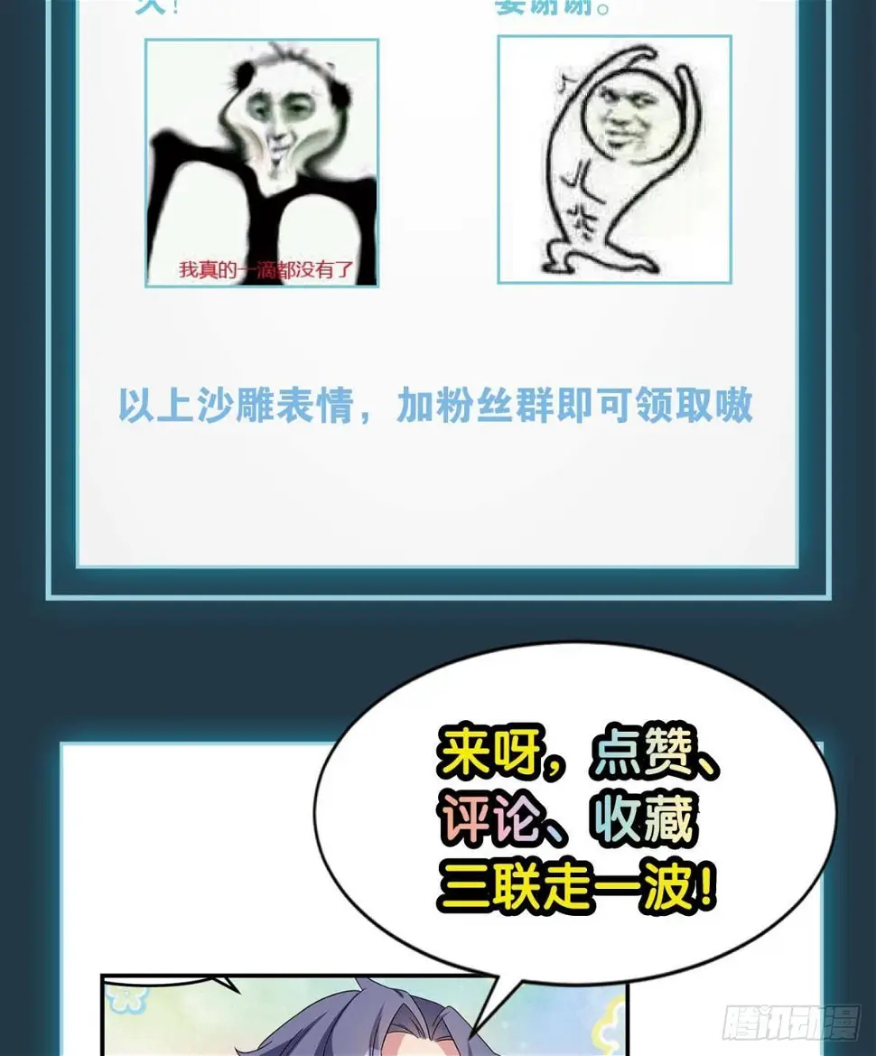掉进了魅魔窝51