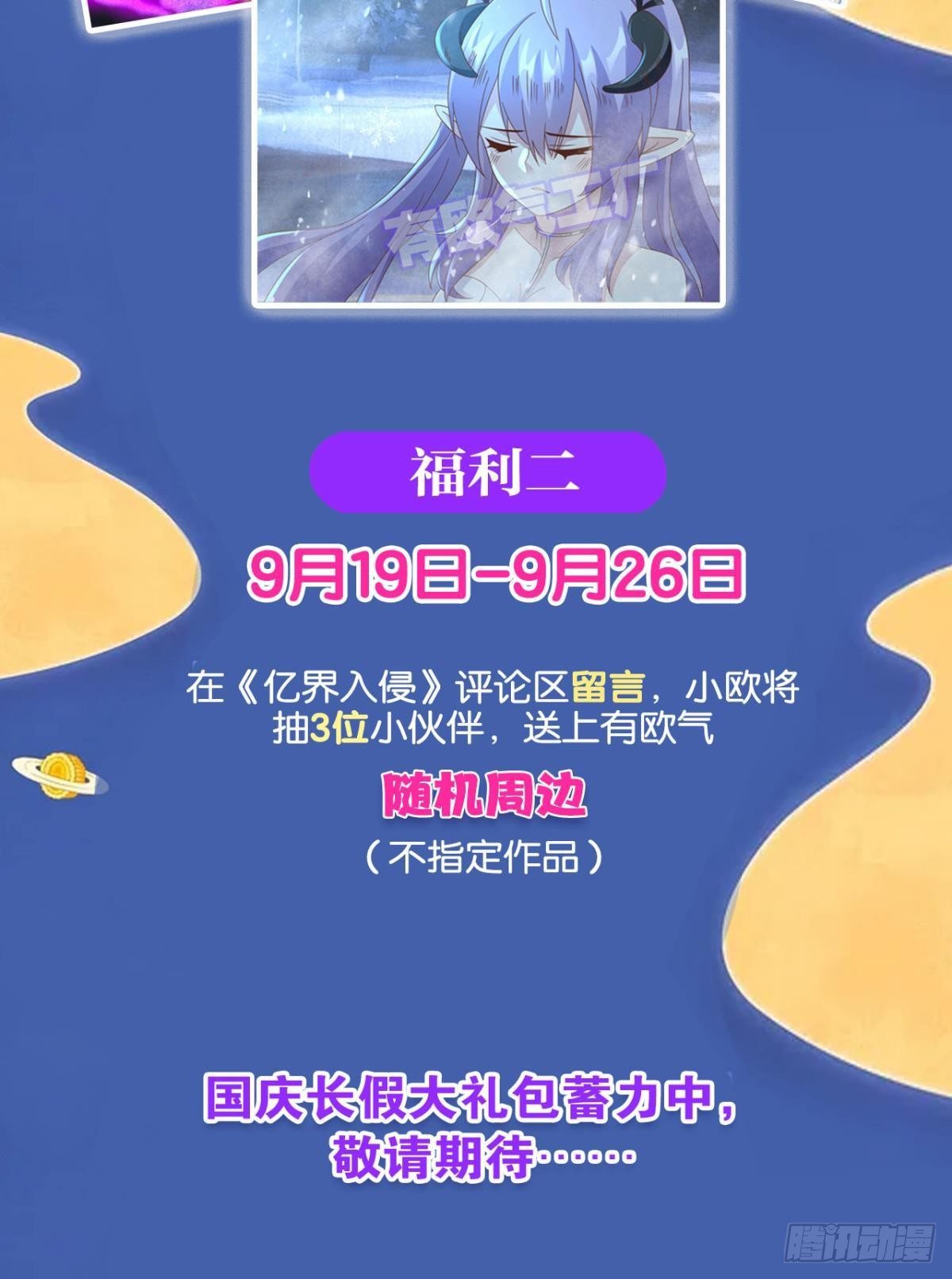 陈秋然，我能捅穿你了51