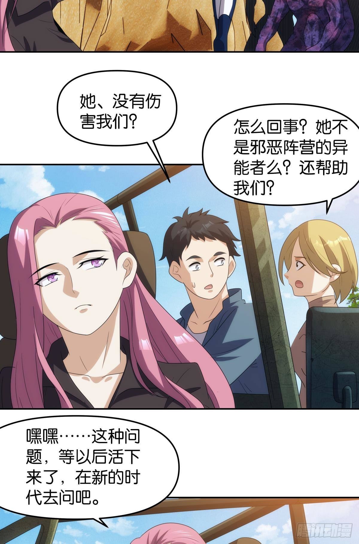 五级神域11