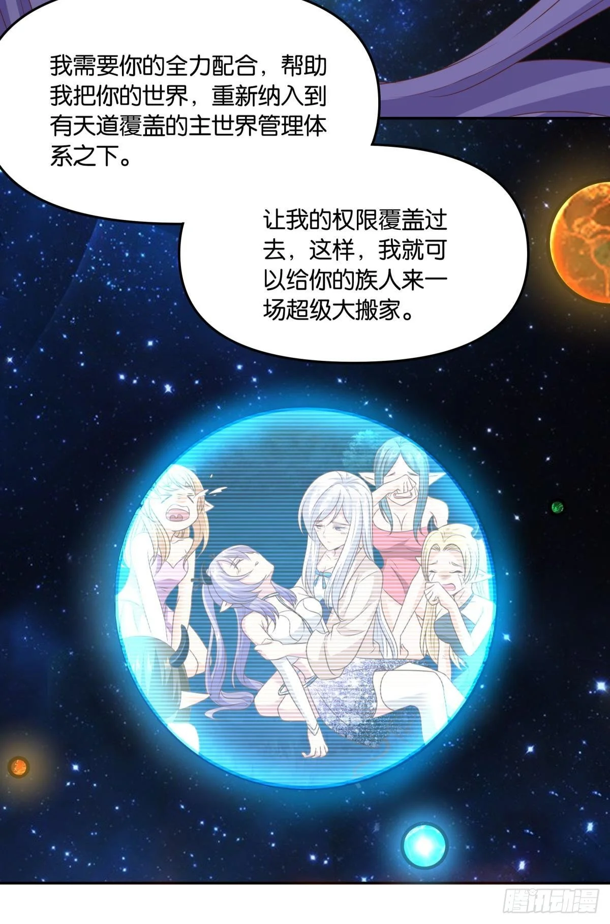 人魔谈判34