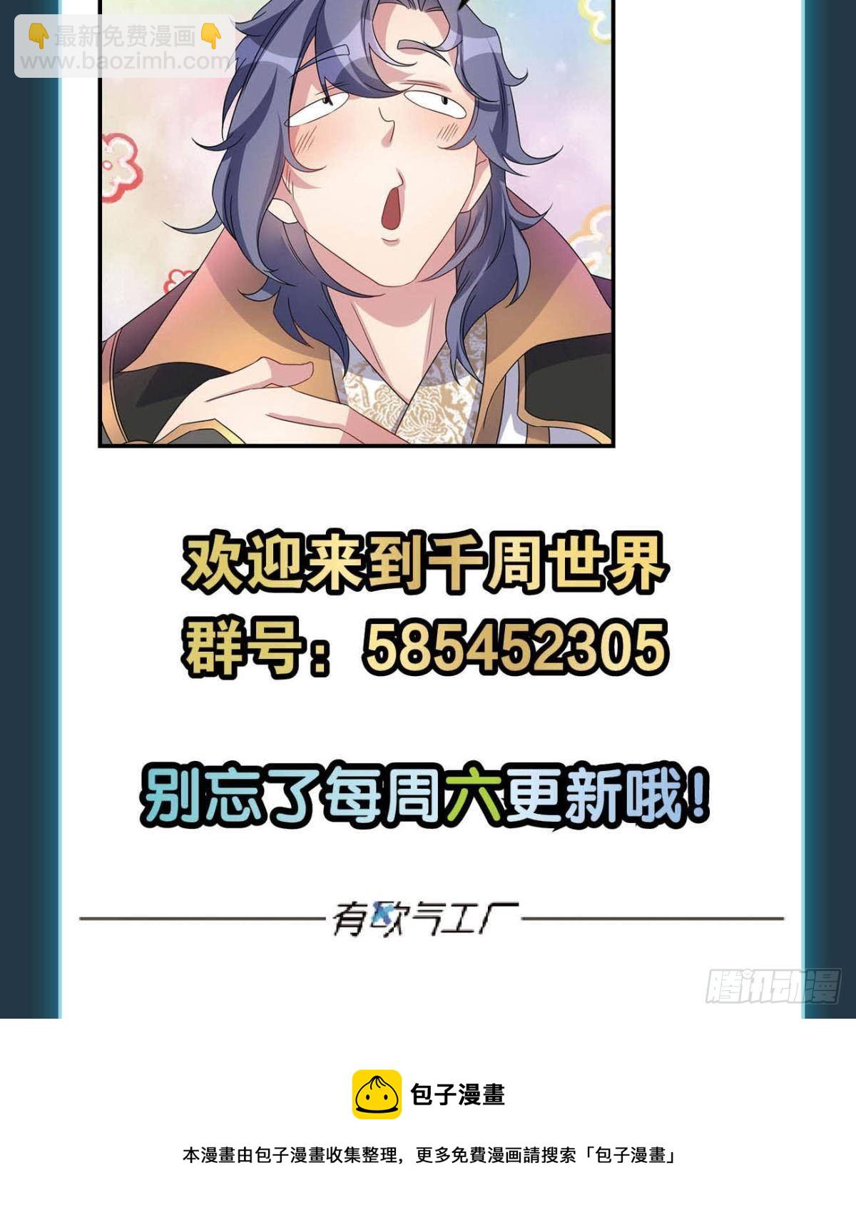 修的是邪神？46