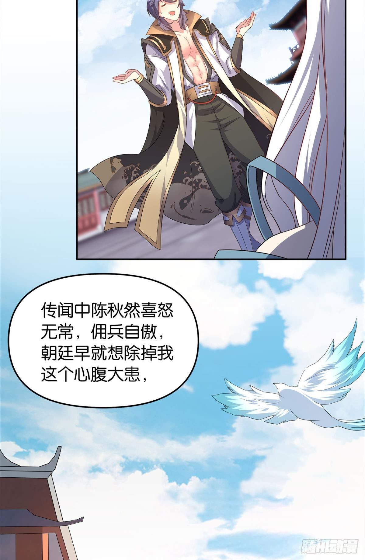 世家家主都是傻X20