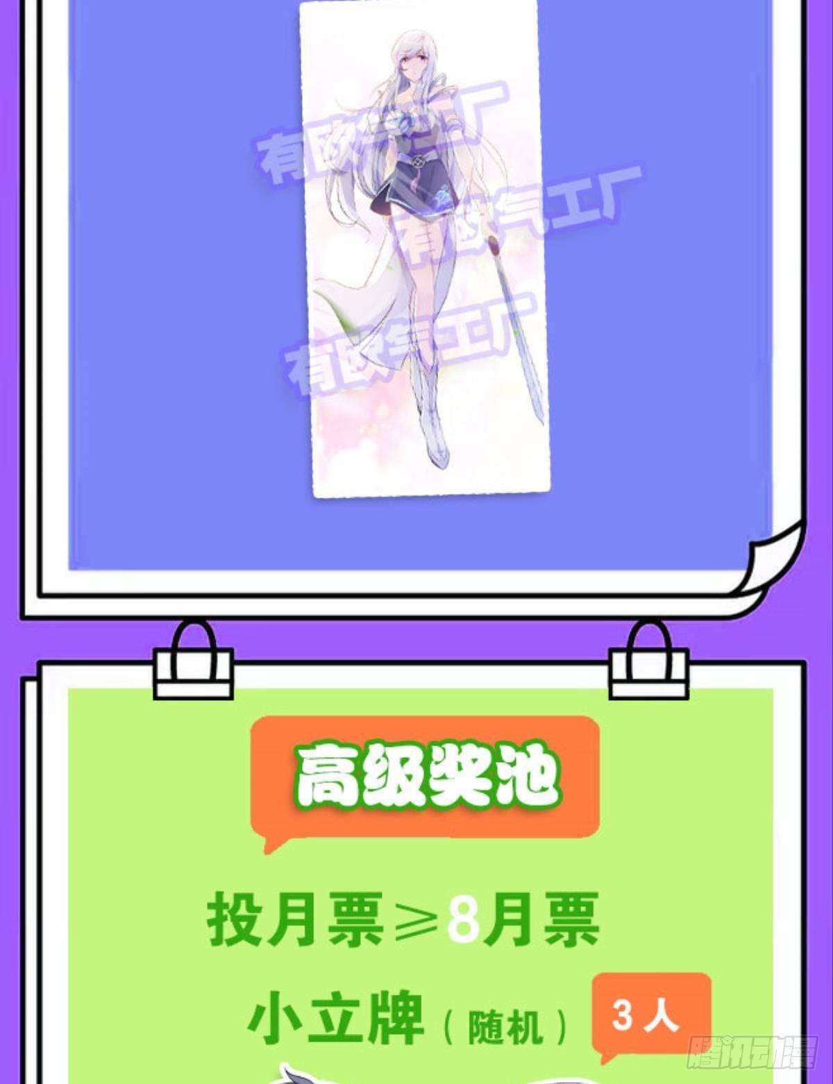 我命由我也由天！61