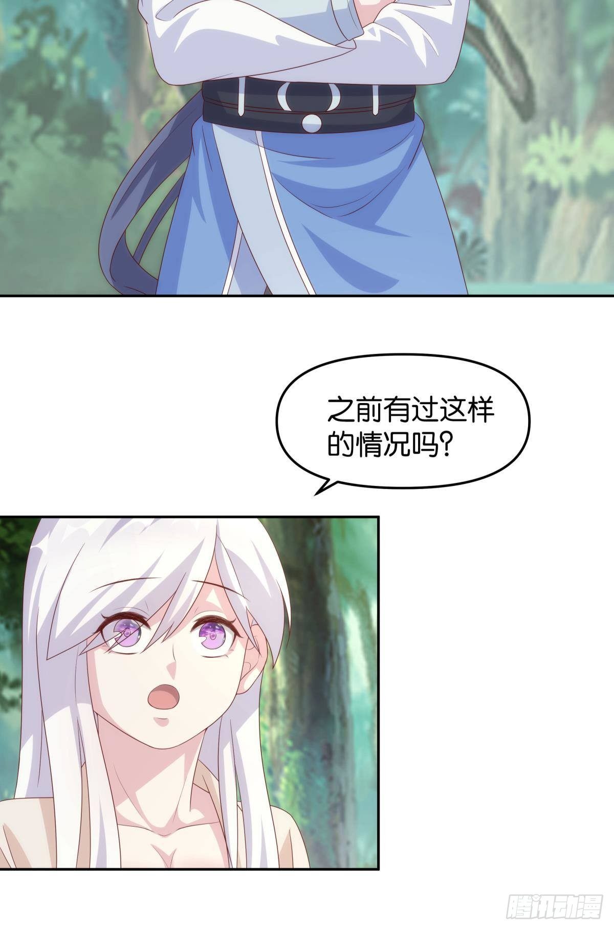 furry的修真世界16
