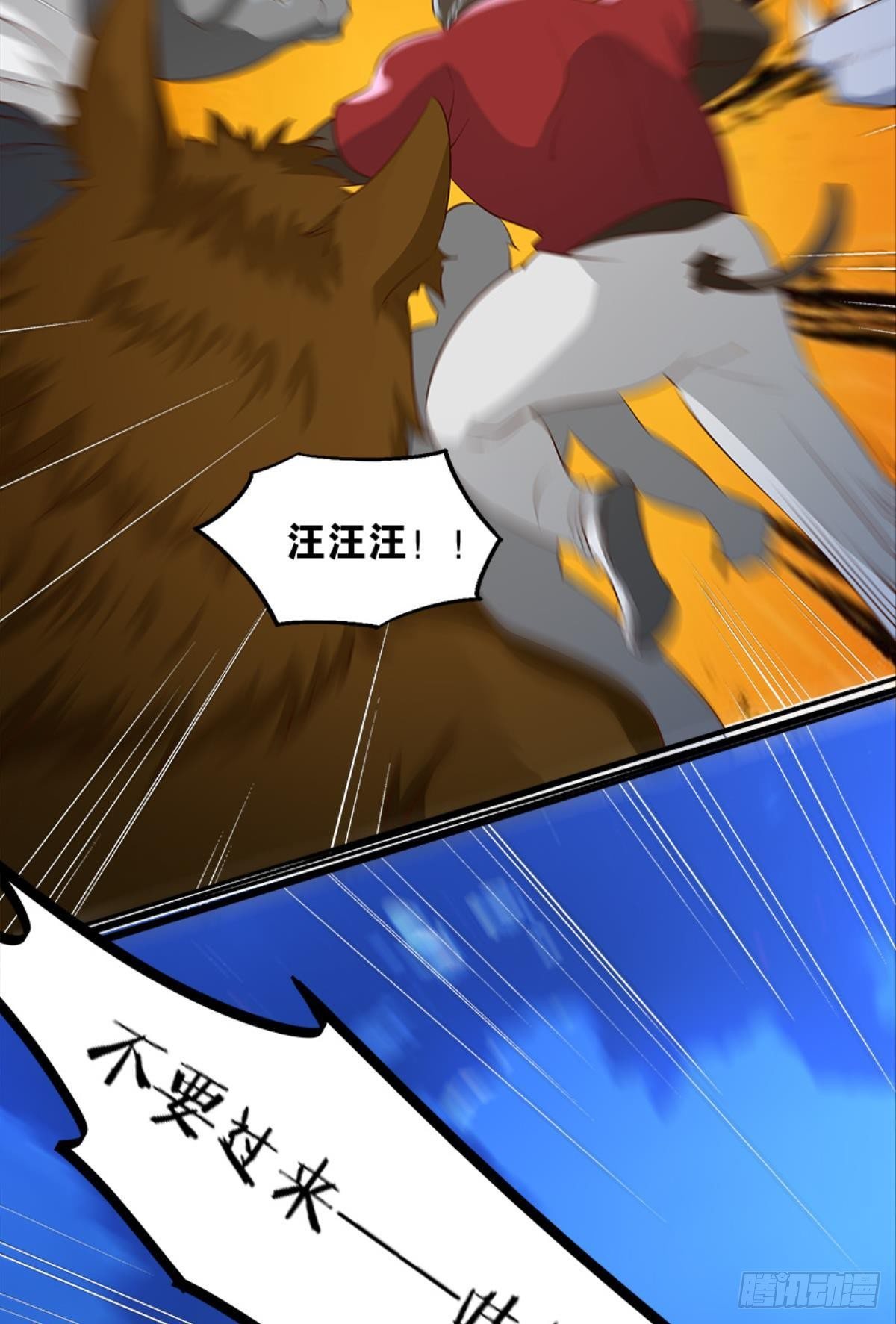 主宰想回家19