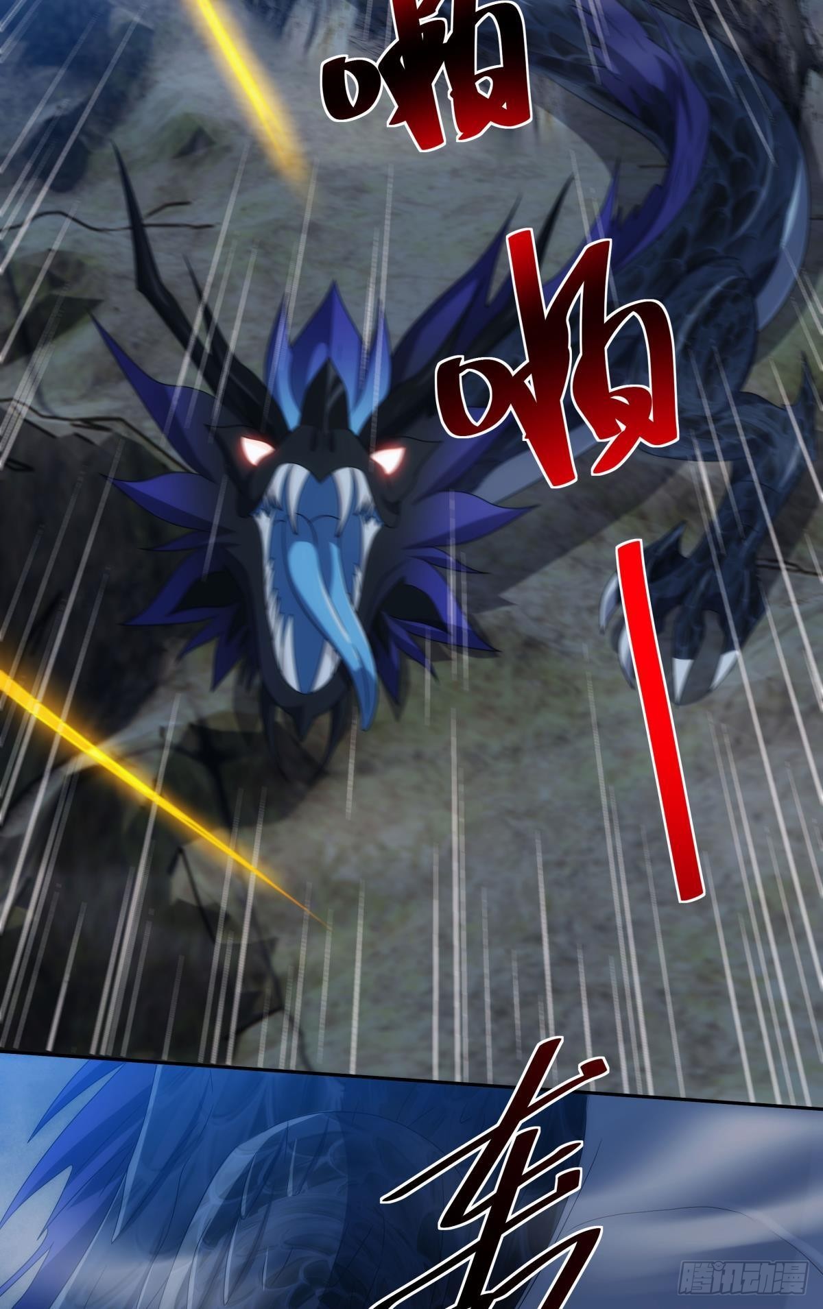 神临2