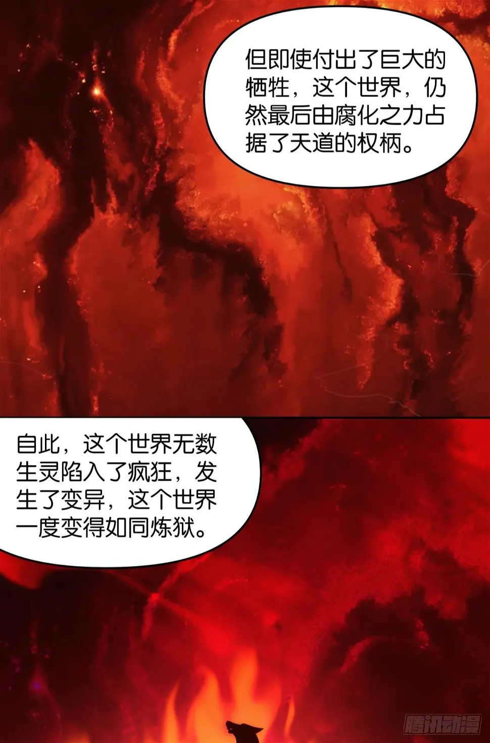 远古先民21