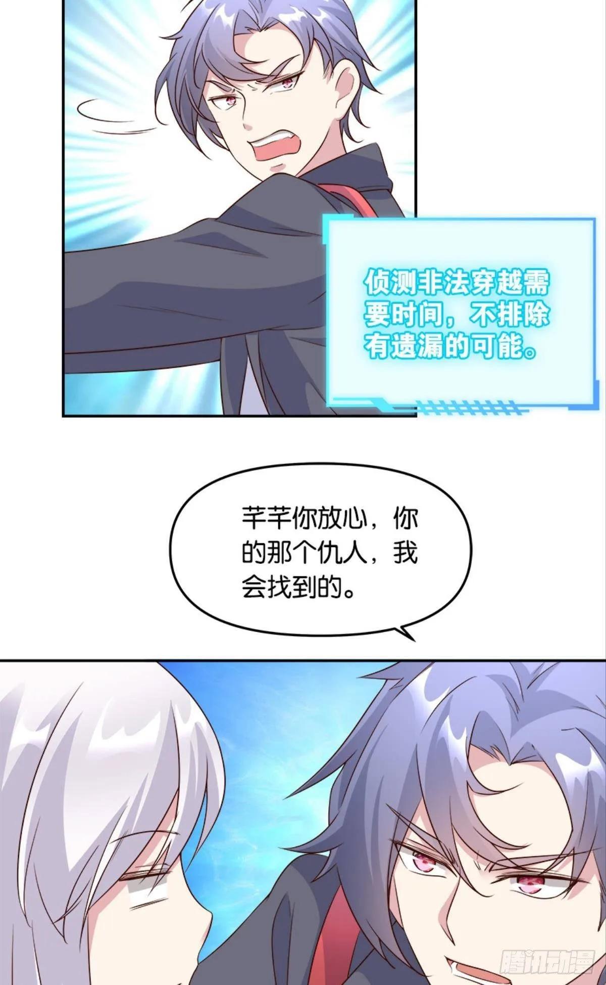 我有一个仇人35