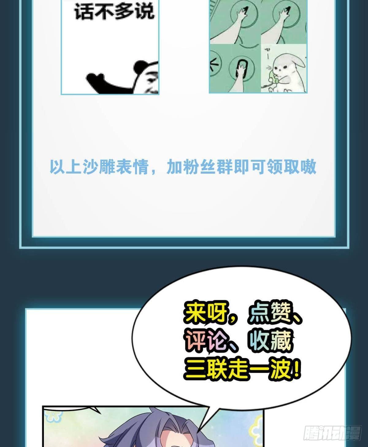 furry的修真世界43