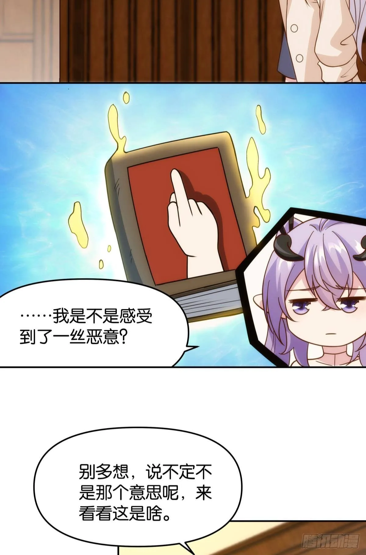抽奖强化时间32