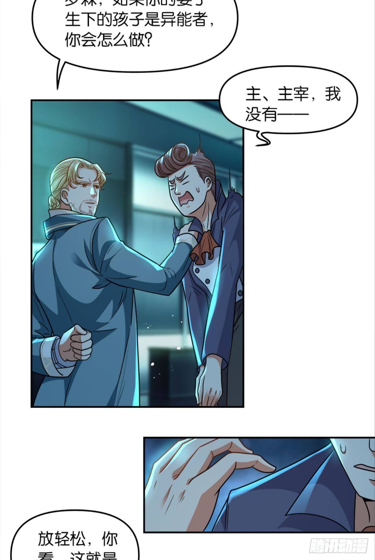 我知道主宰的八卦！25