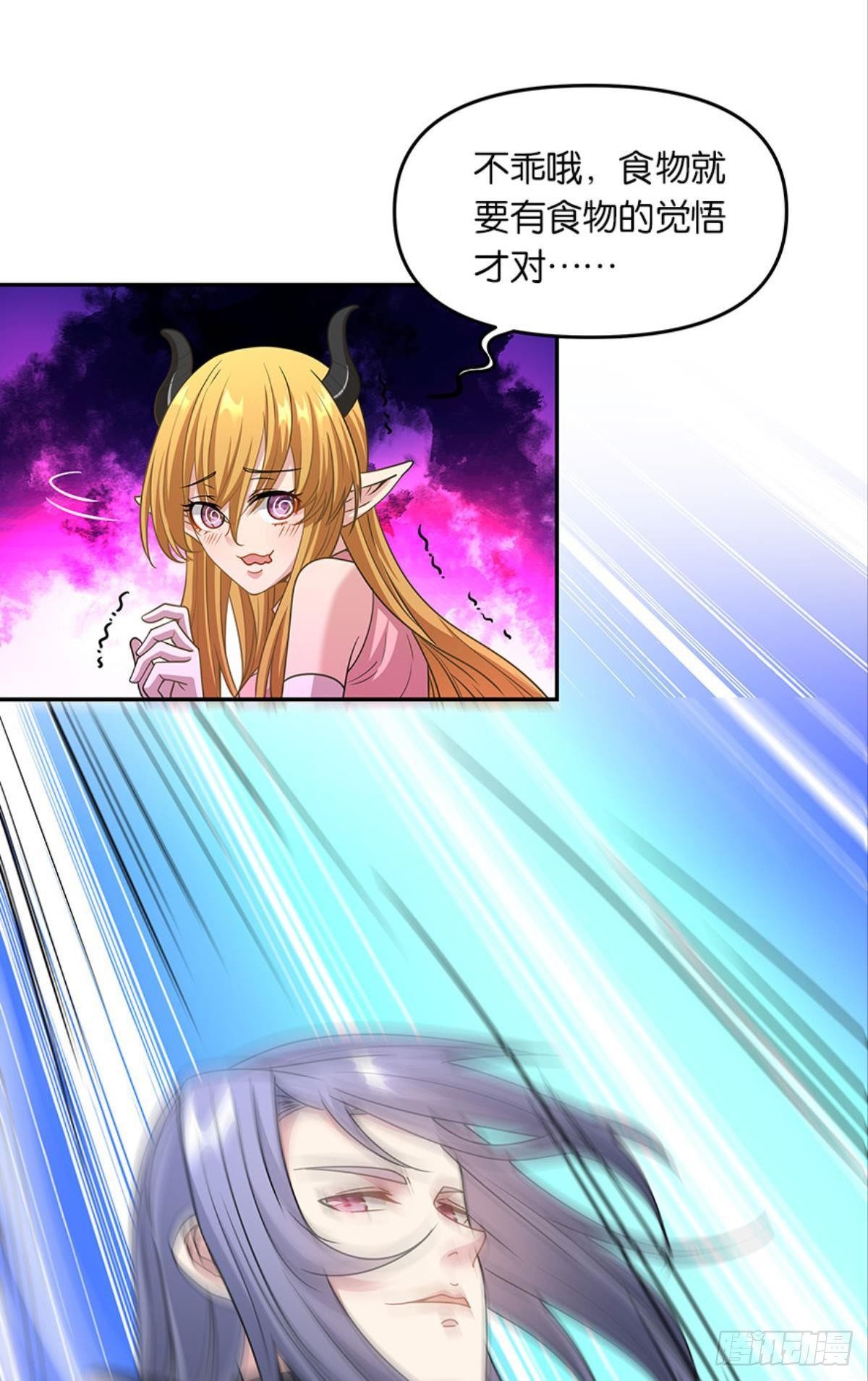 魅魔姐姐要吃我18