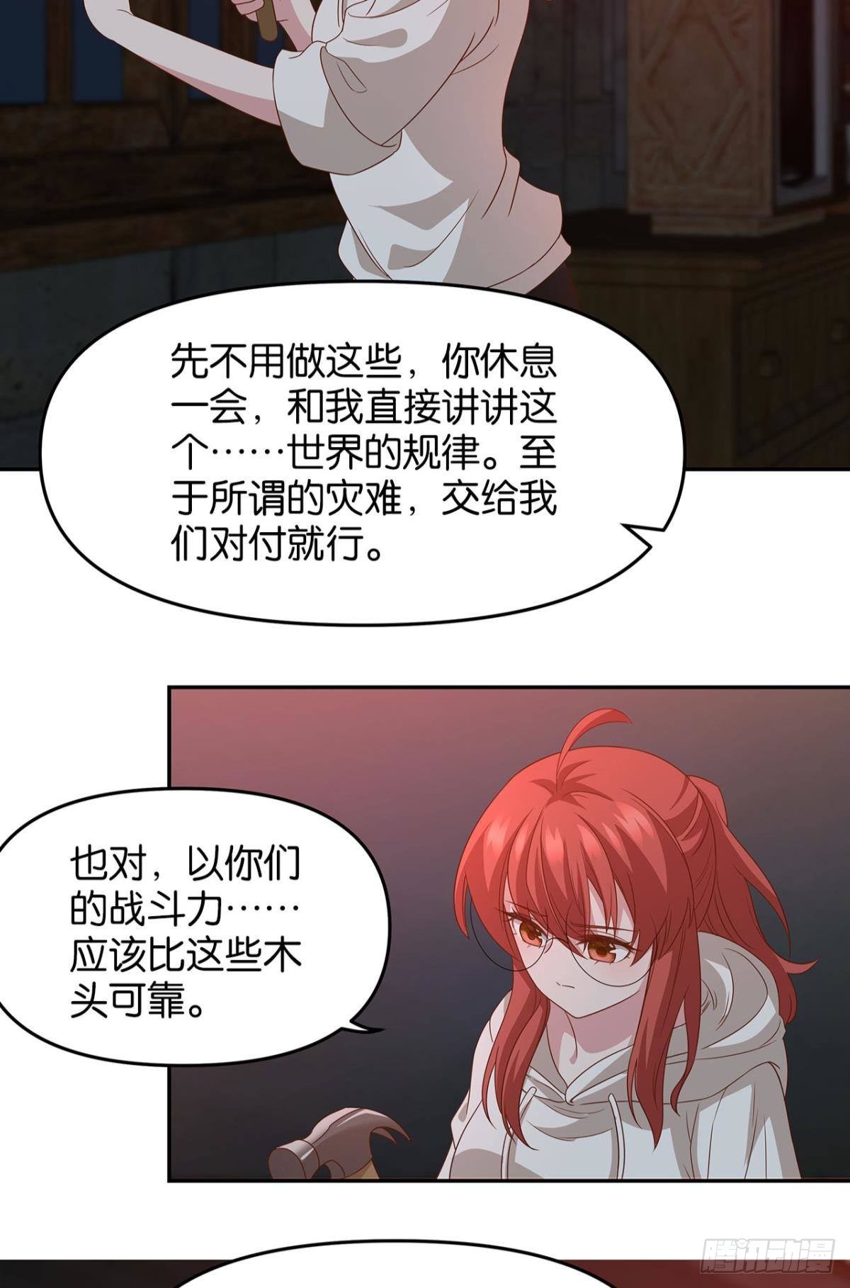 轮回的末日35