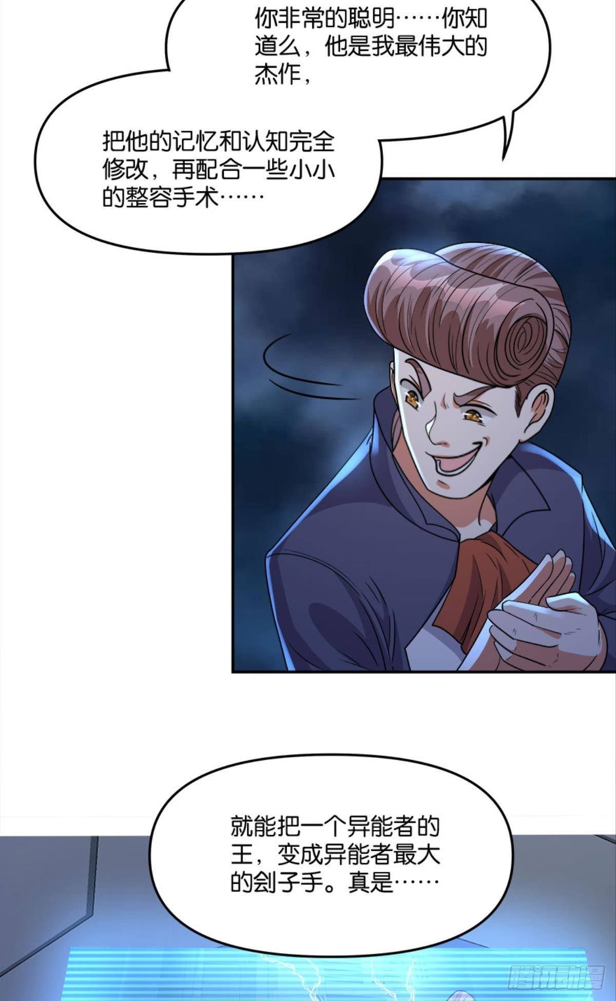 你哪里来的错觉？21